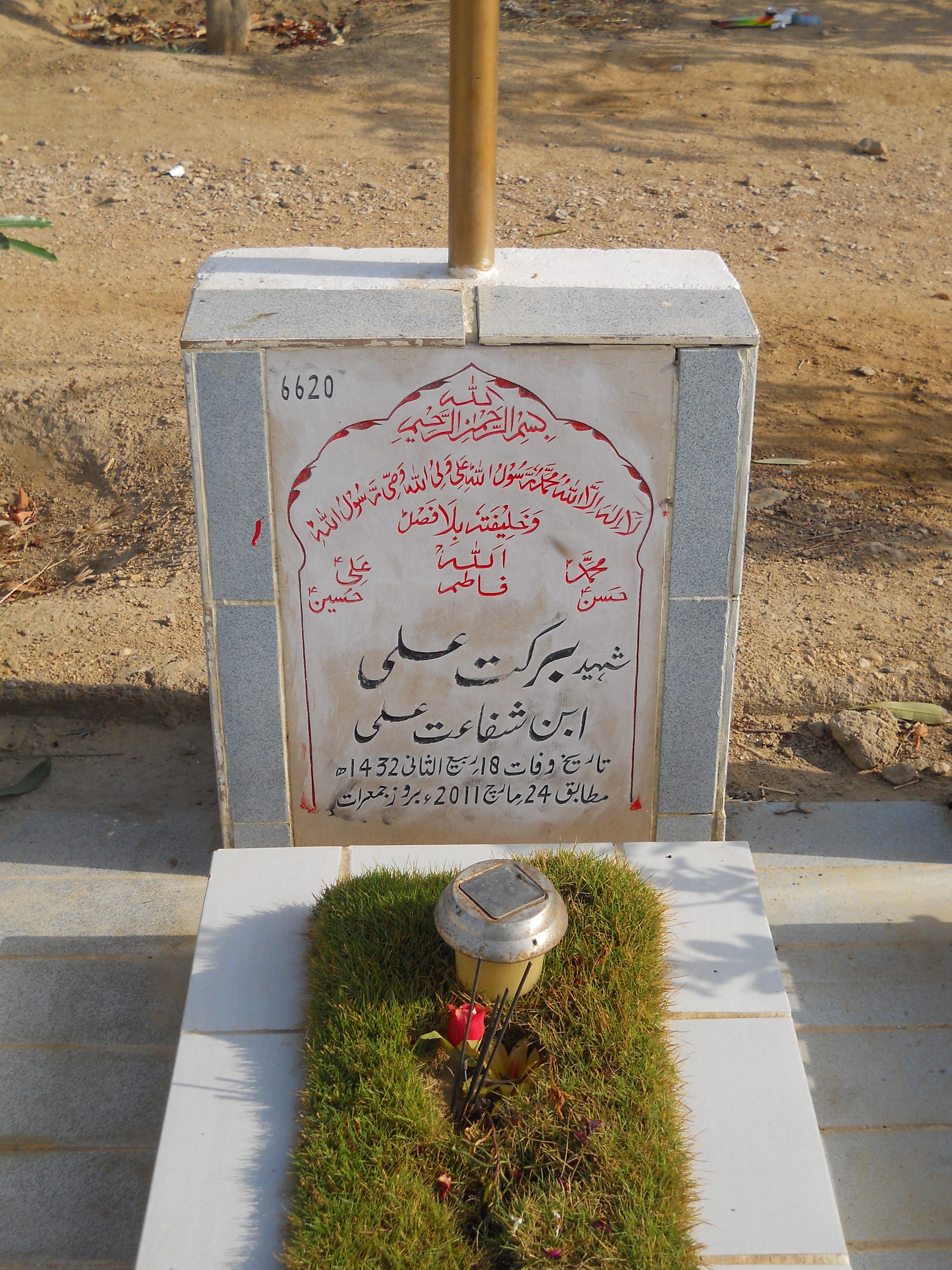 6620 – Shaheed Barkat Ali
