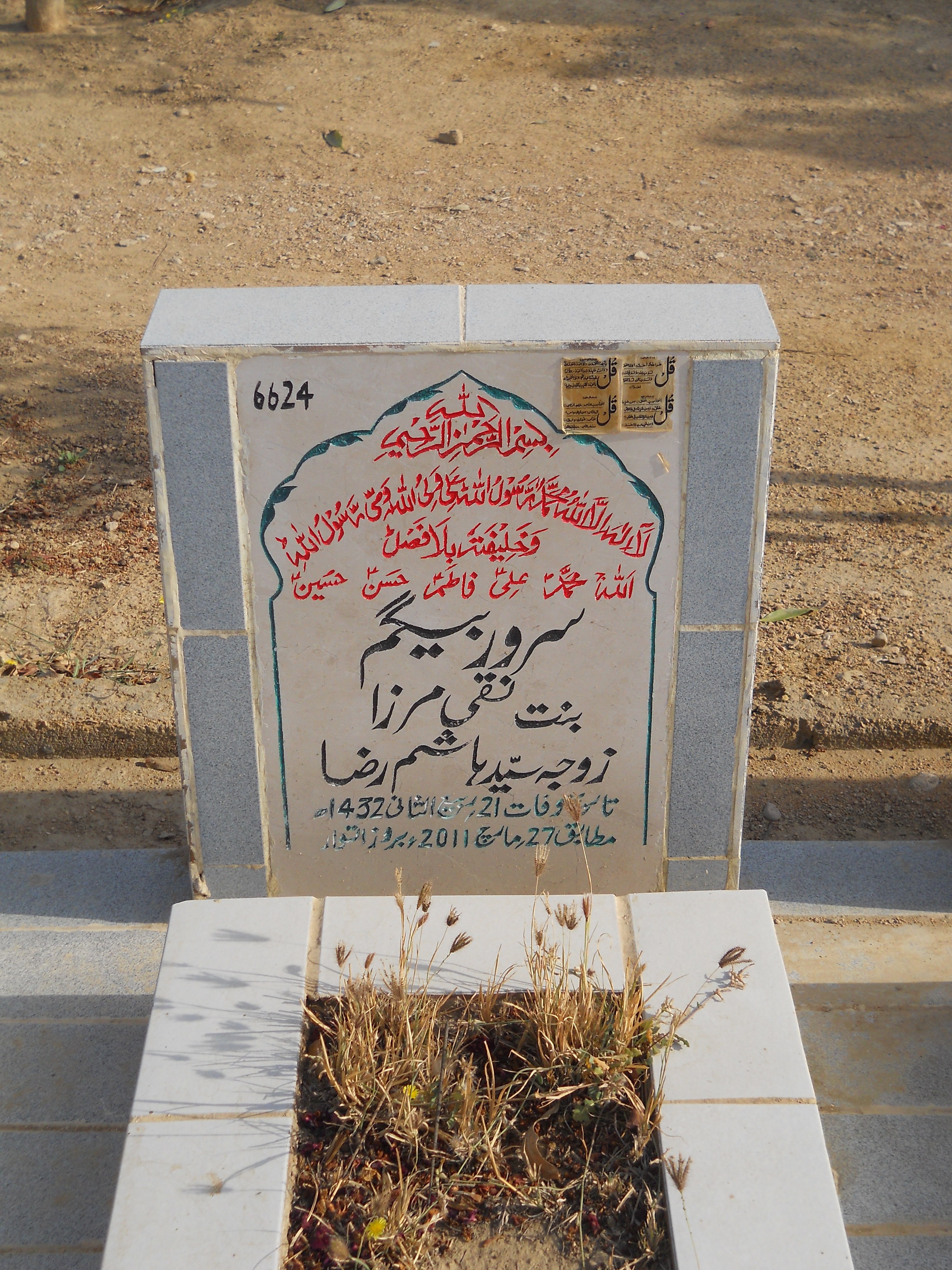 6624 – Sarwar Begum