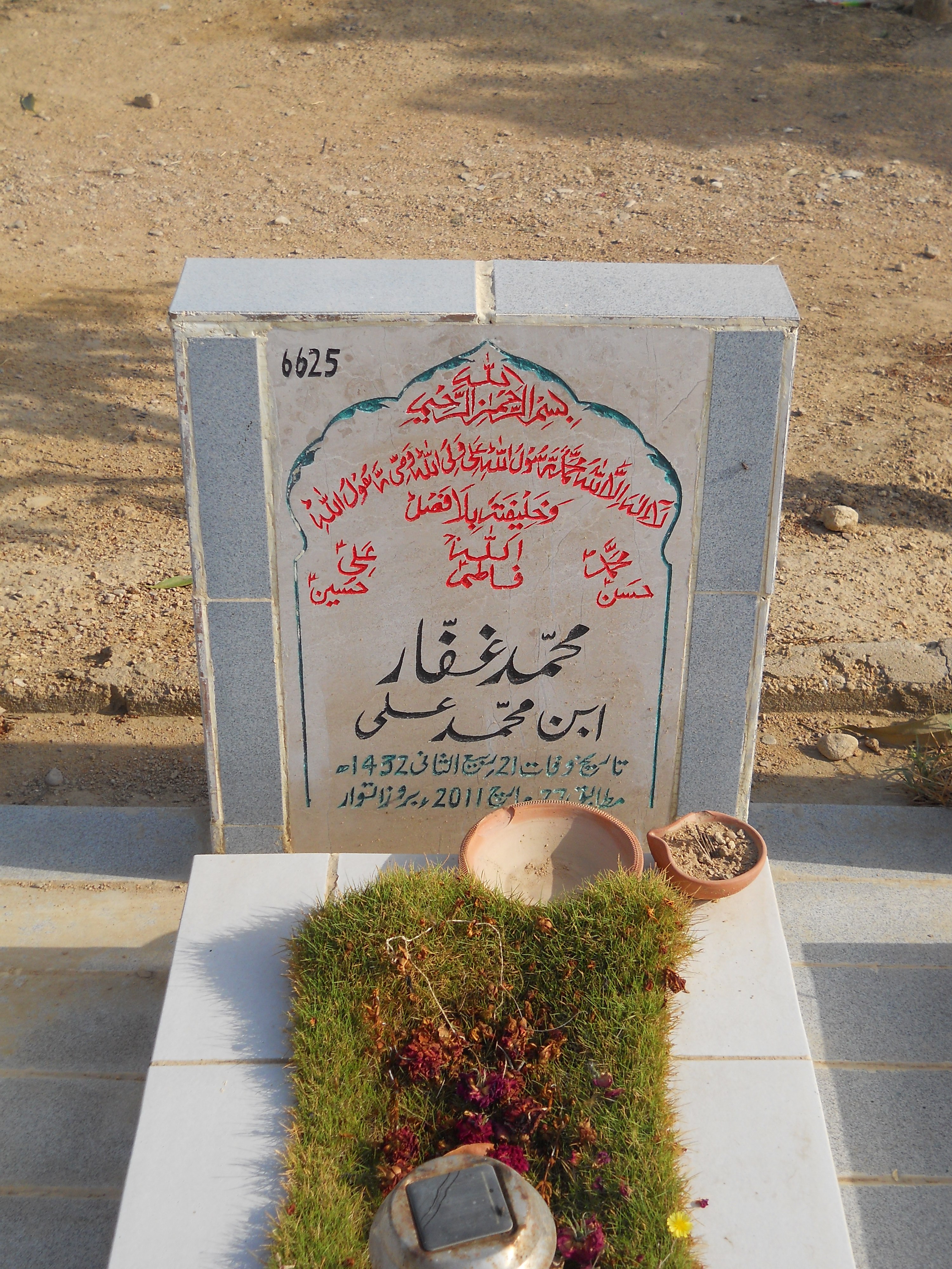6625 – Muhammad Ghaffar