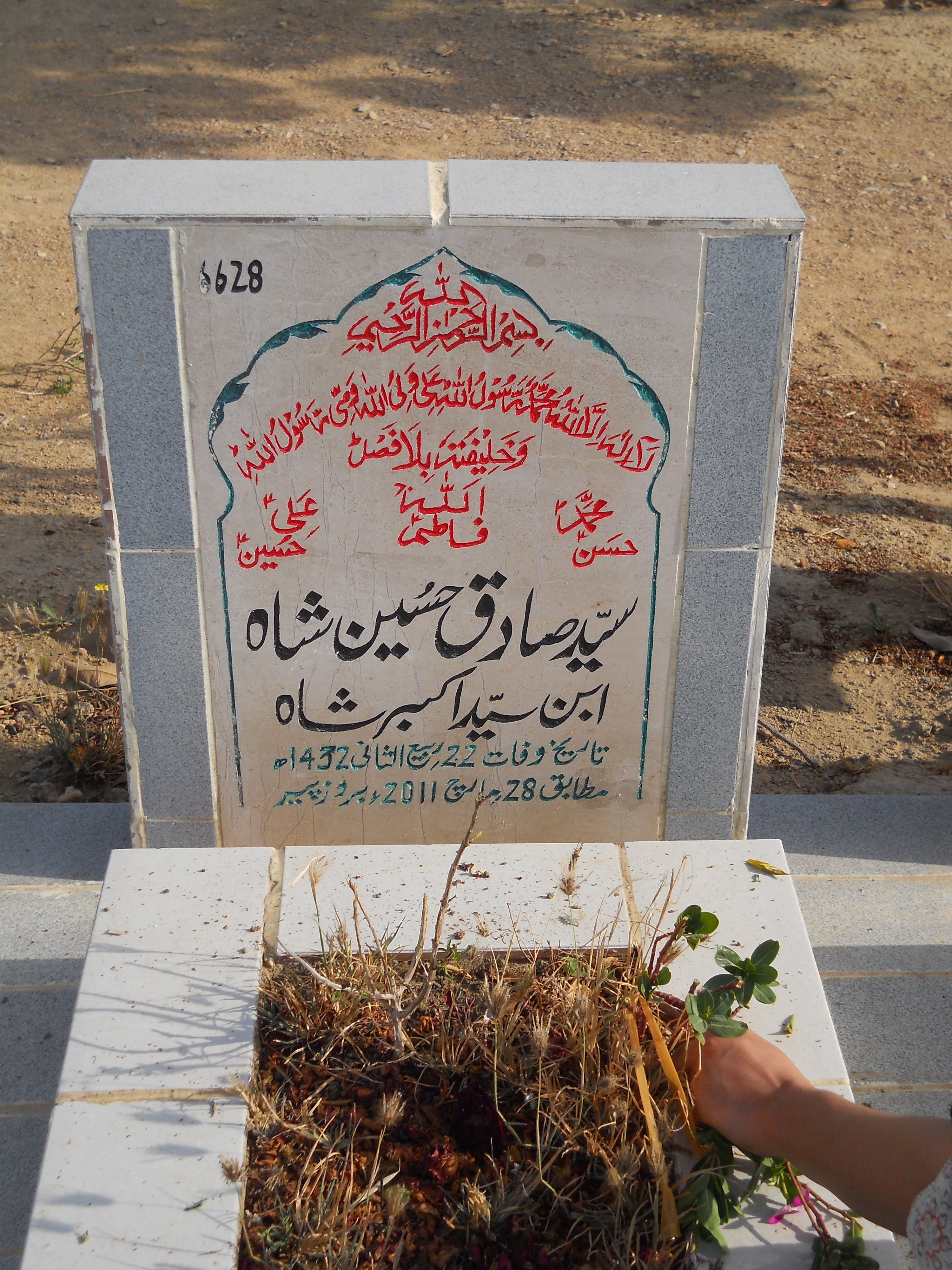 6628 – Syed Sadiq Hussain Shah