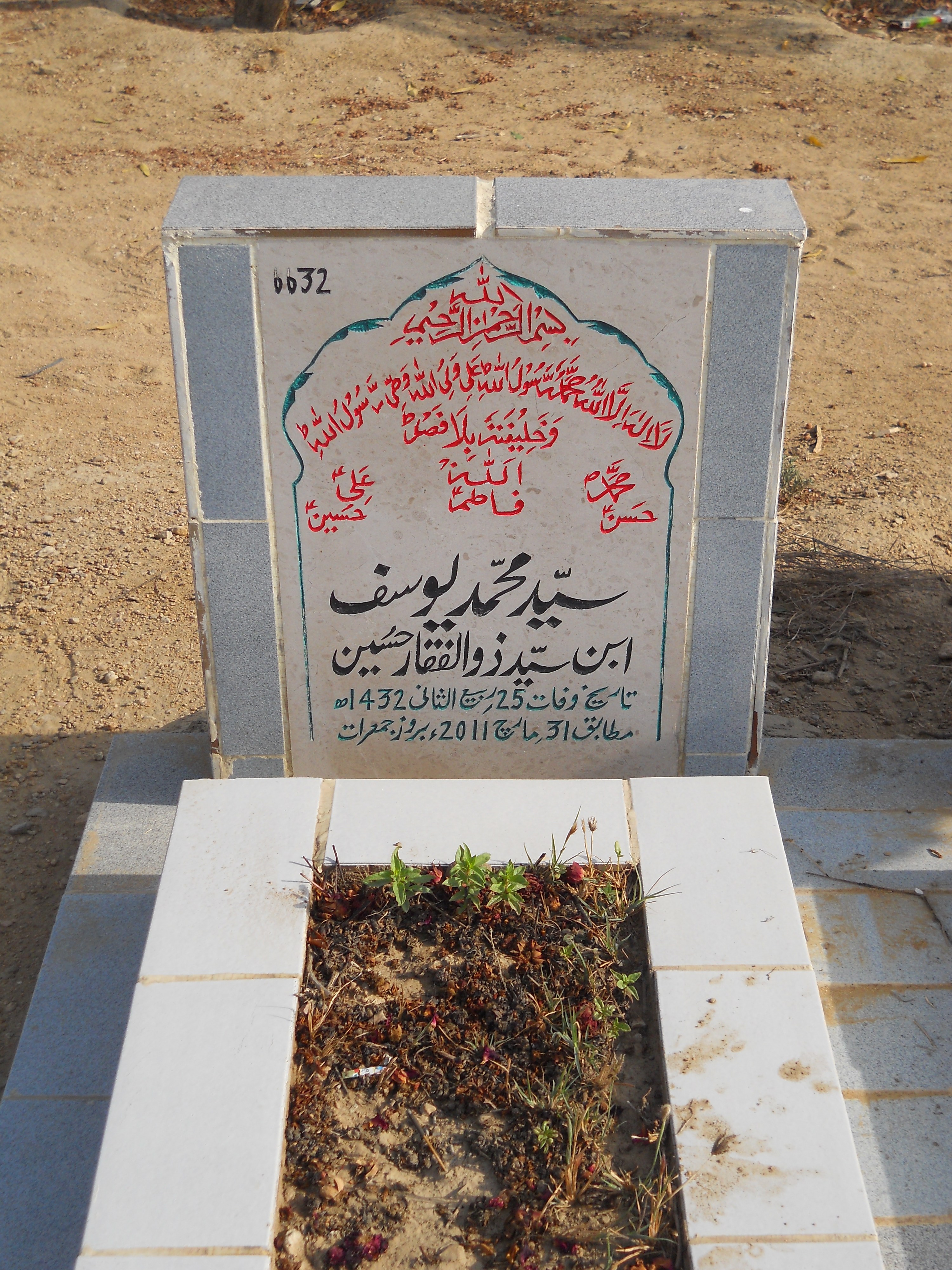 6632 – Syed Muhammad Yousuf