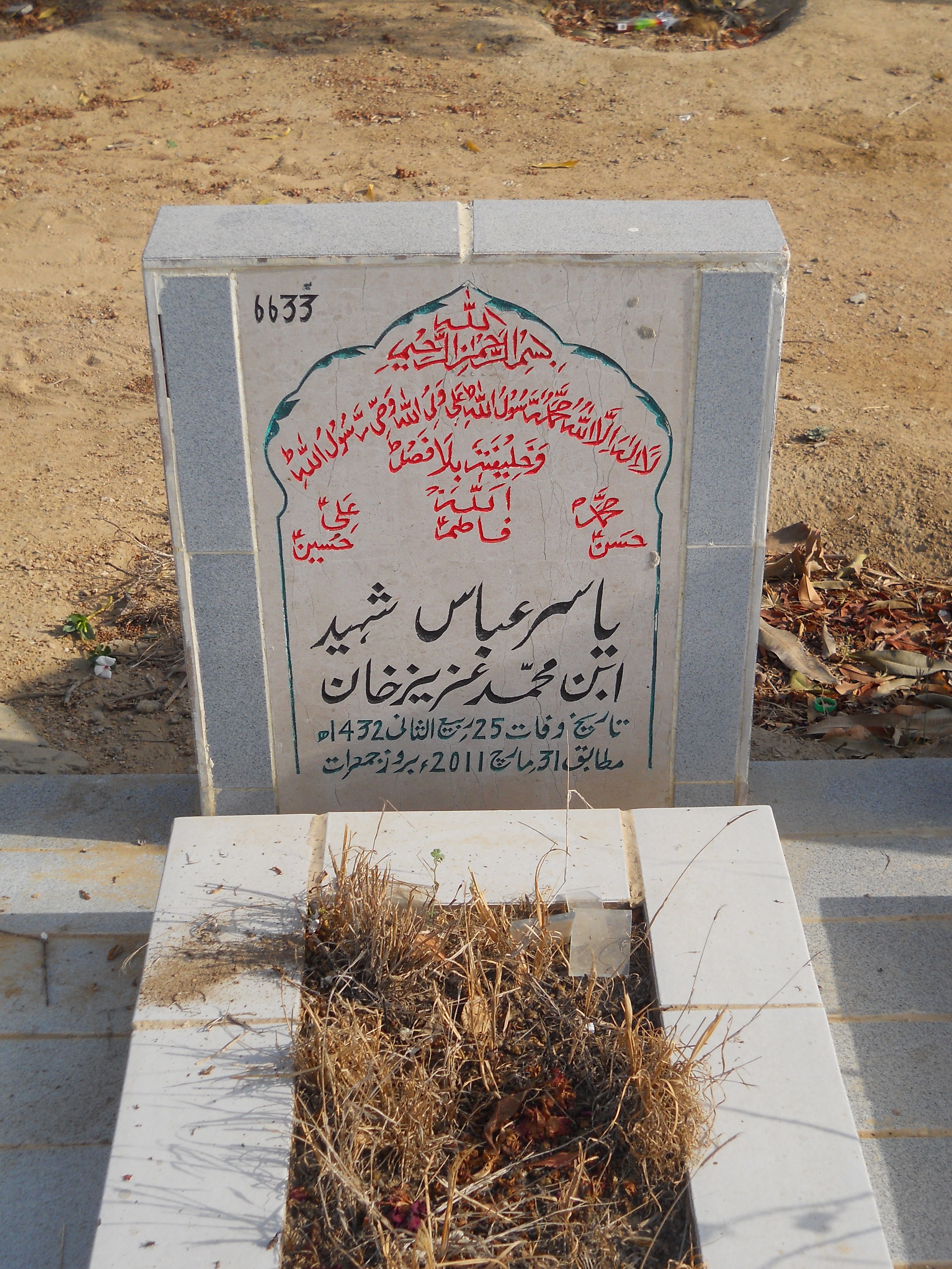 6633 – Yasir Abbas
