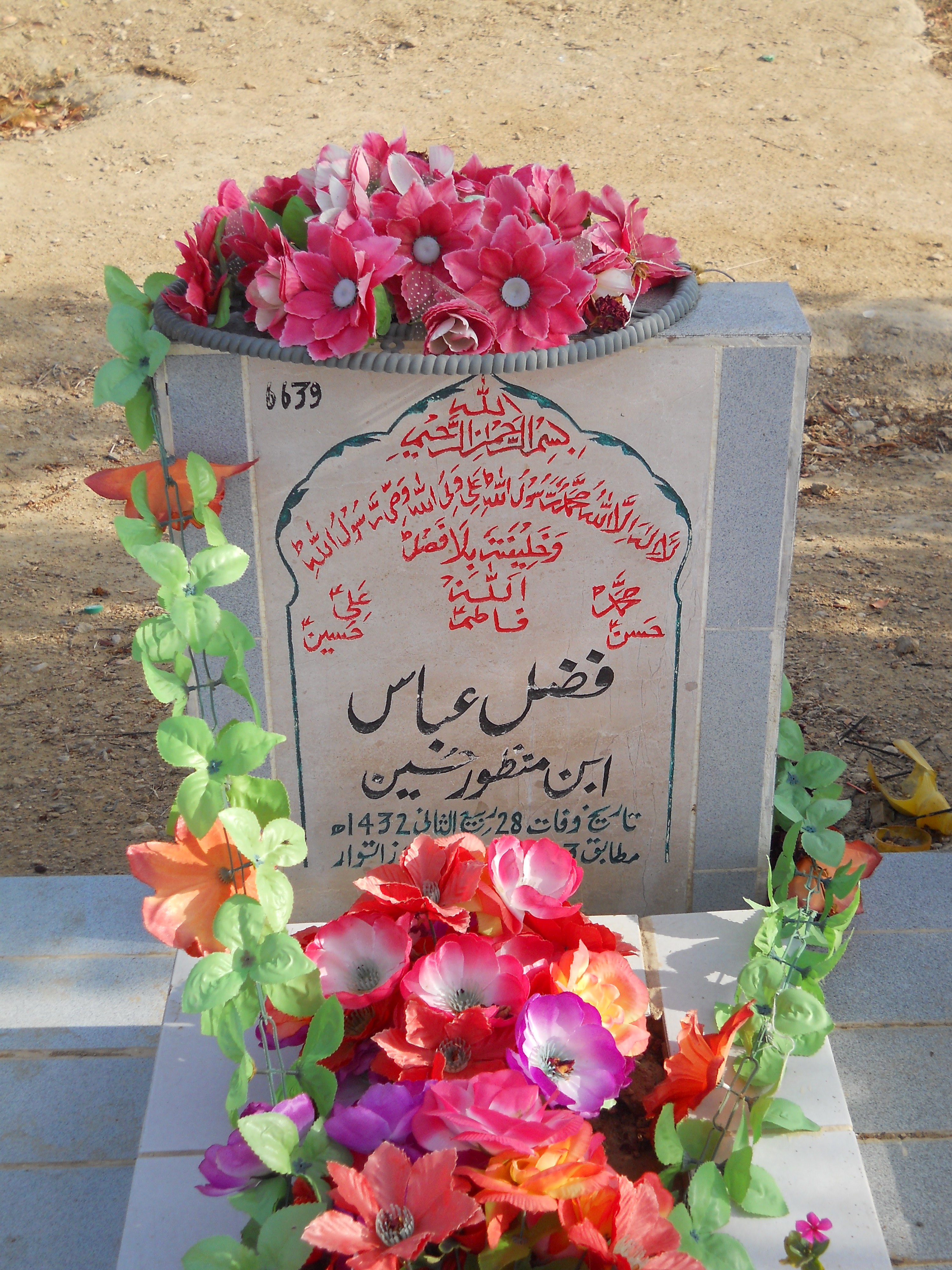 6639 – Fazal Abbas