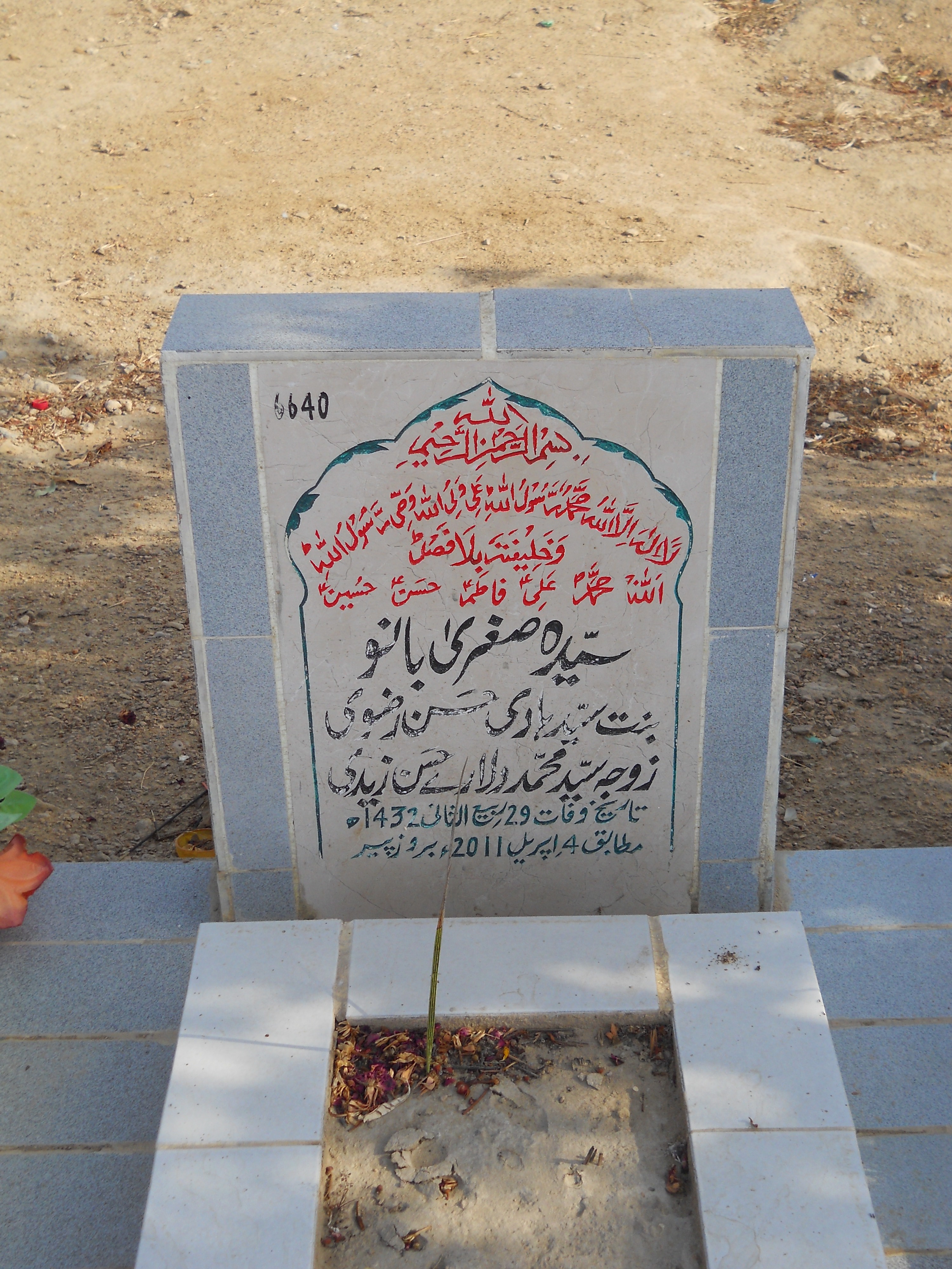 6640 – Syeda Sughra Bano