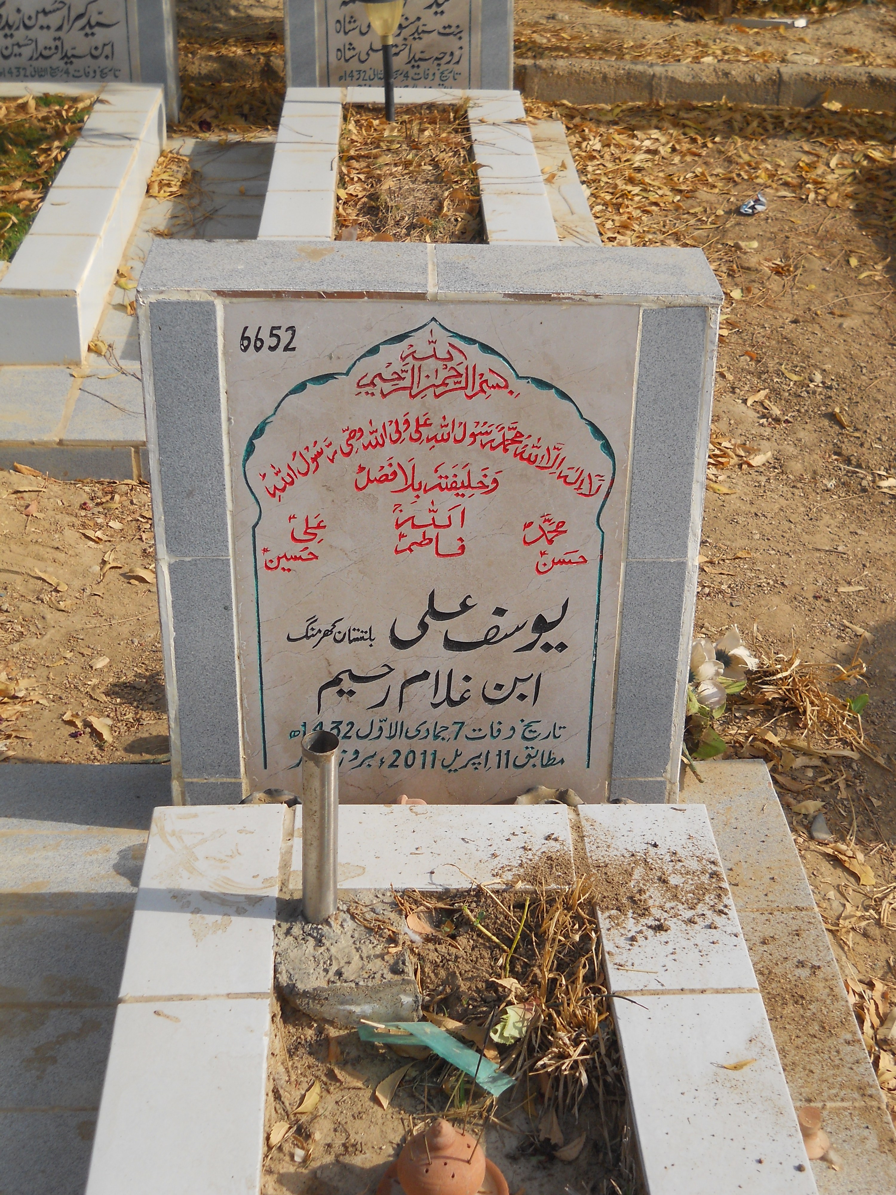 6652 – Yousuf Ali