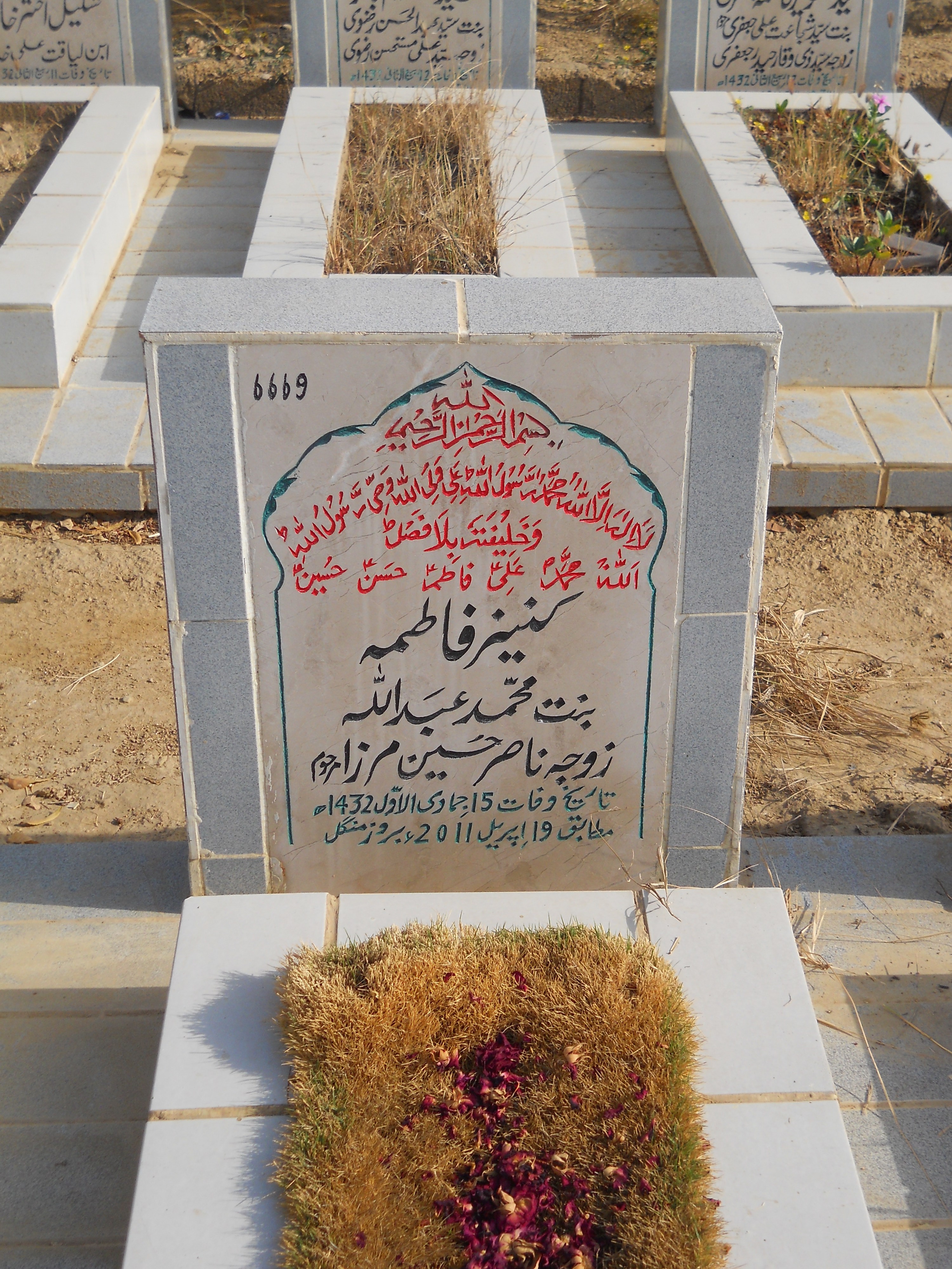 6669 – Kaneez Fatima