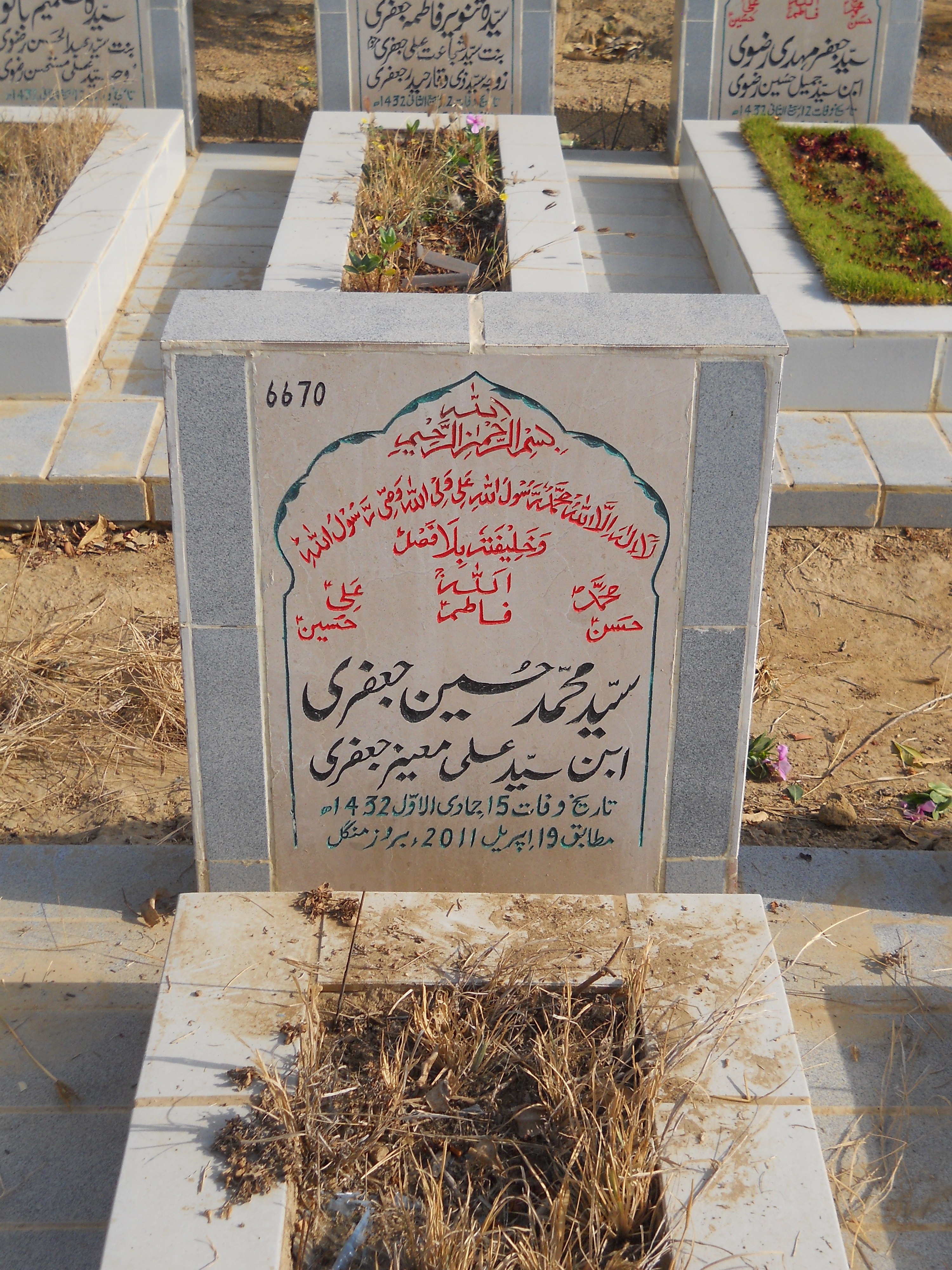 6670 – Syed Muhammad Hussain jaffery