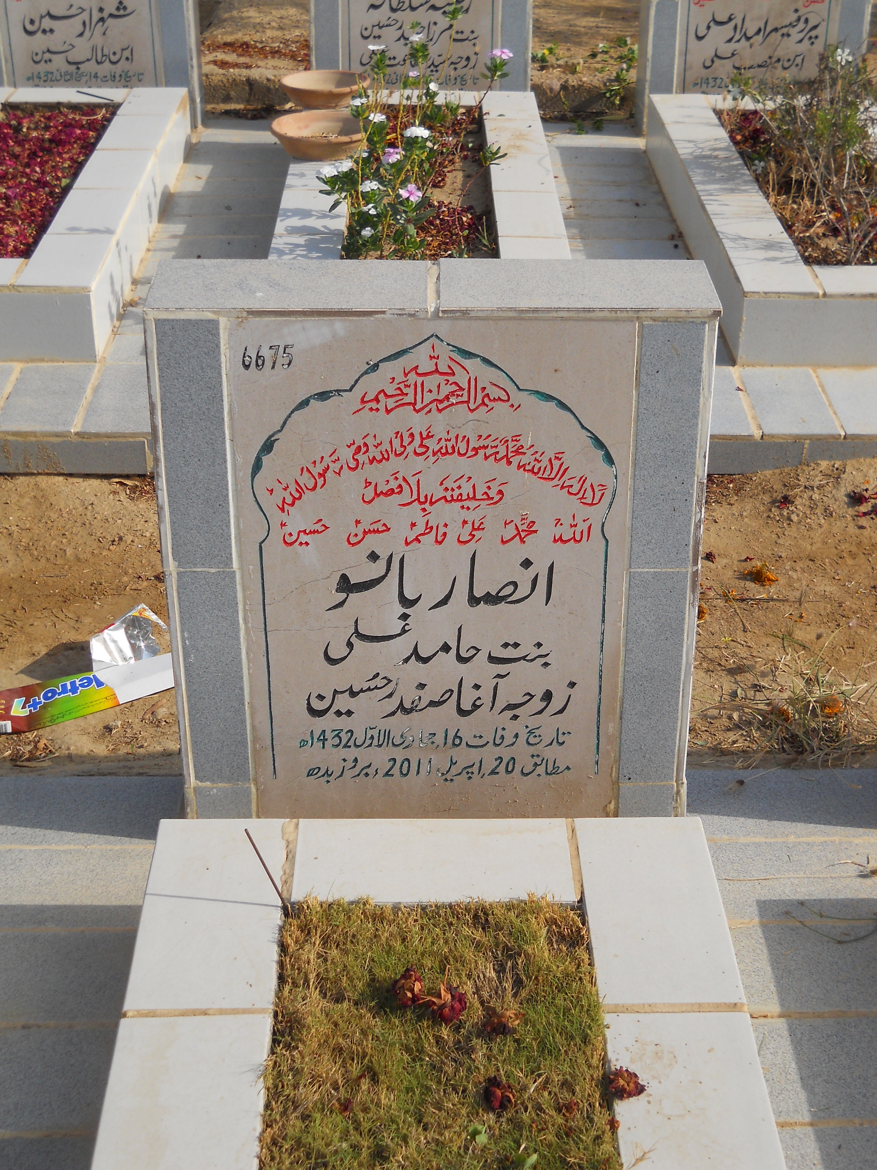 6675 – Ansar Bano
