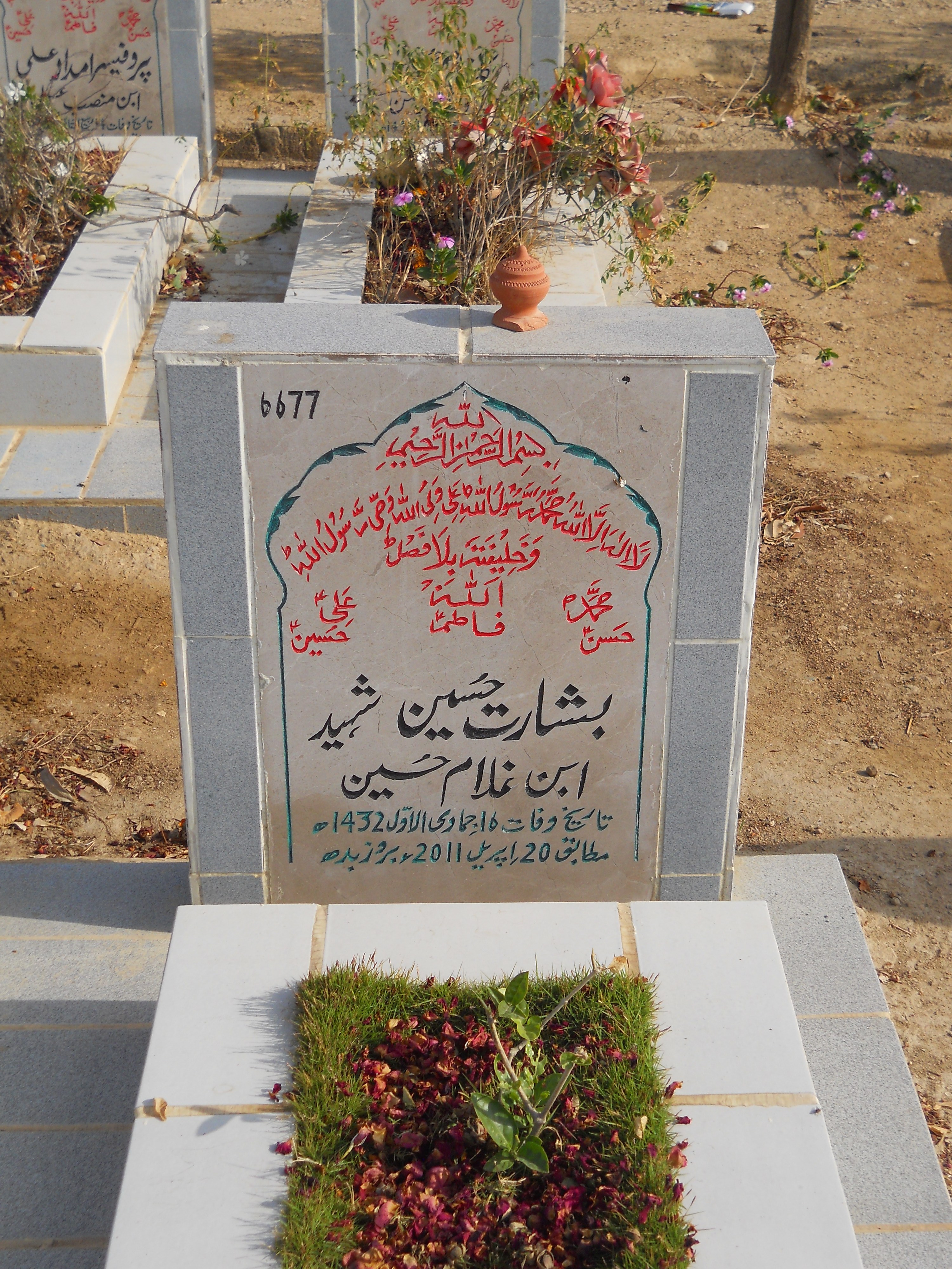 6677 – Shaheed Basharat Hussain
