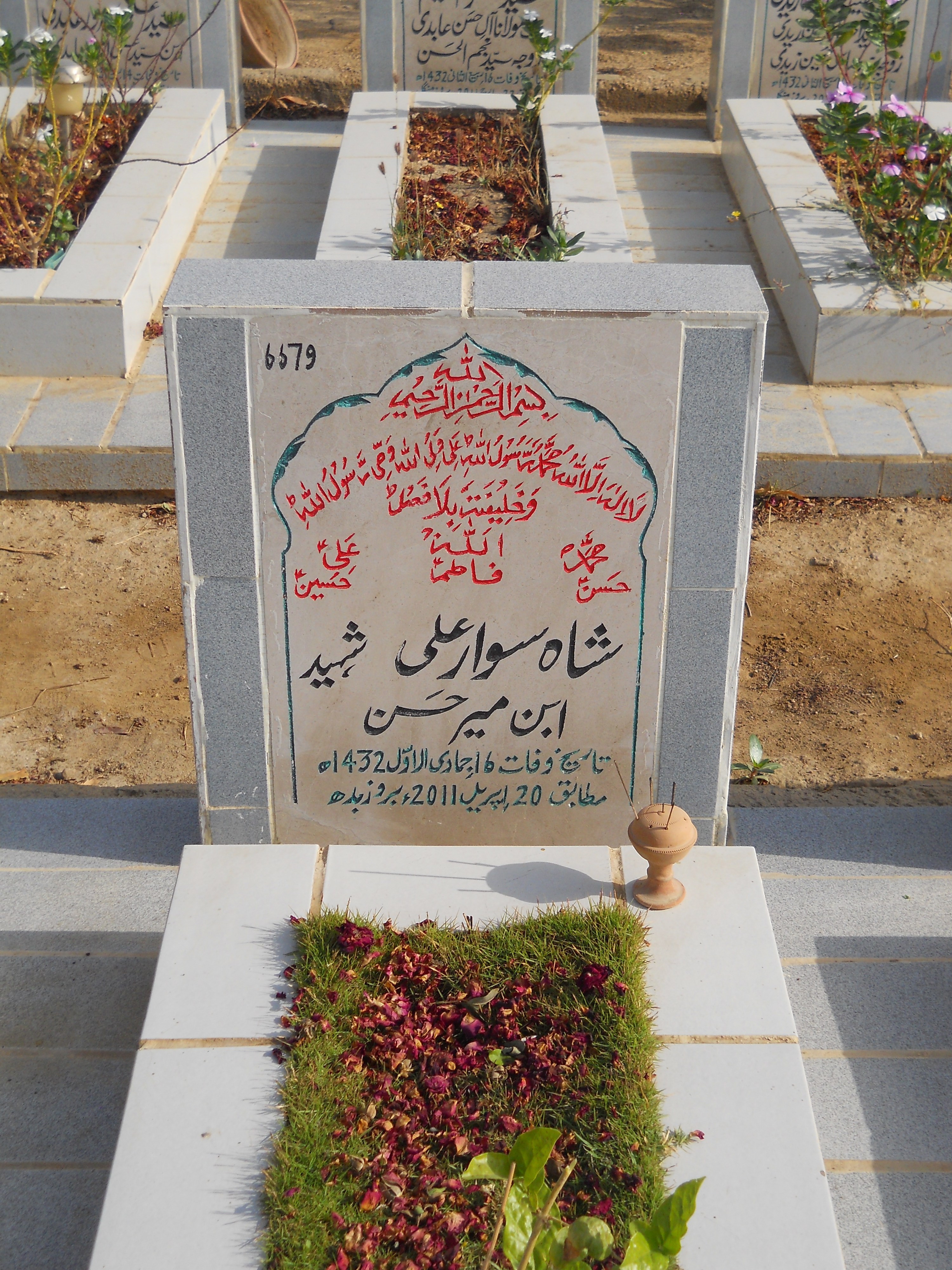 6679 – Shaheed Shah Sawar Ali