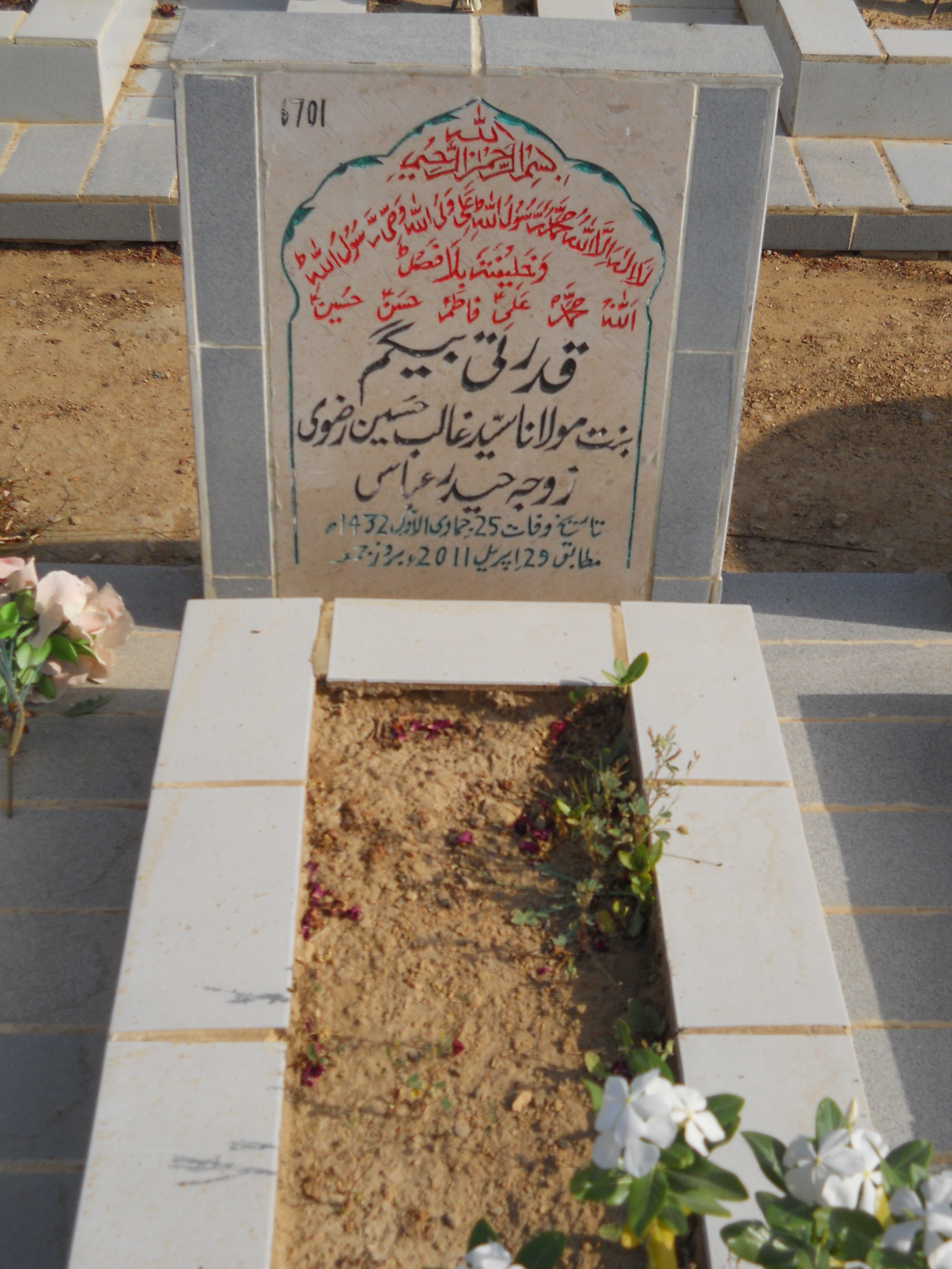 6701 – Kudrati Begum