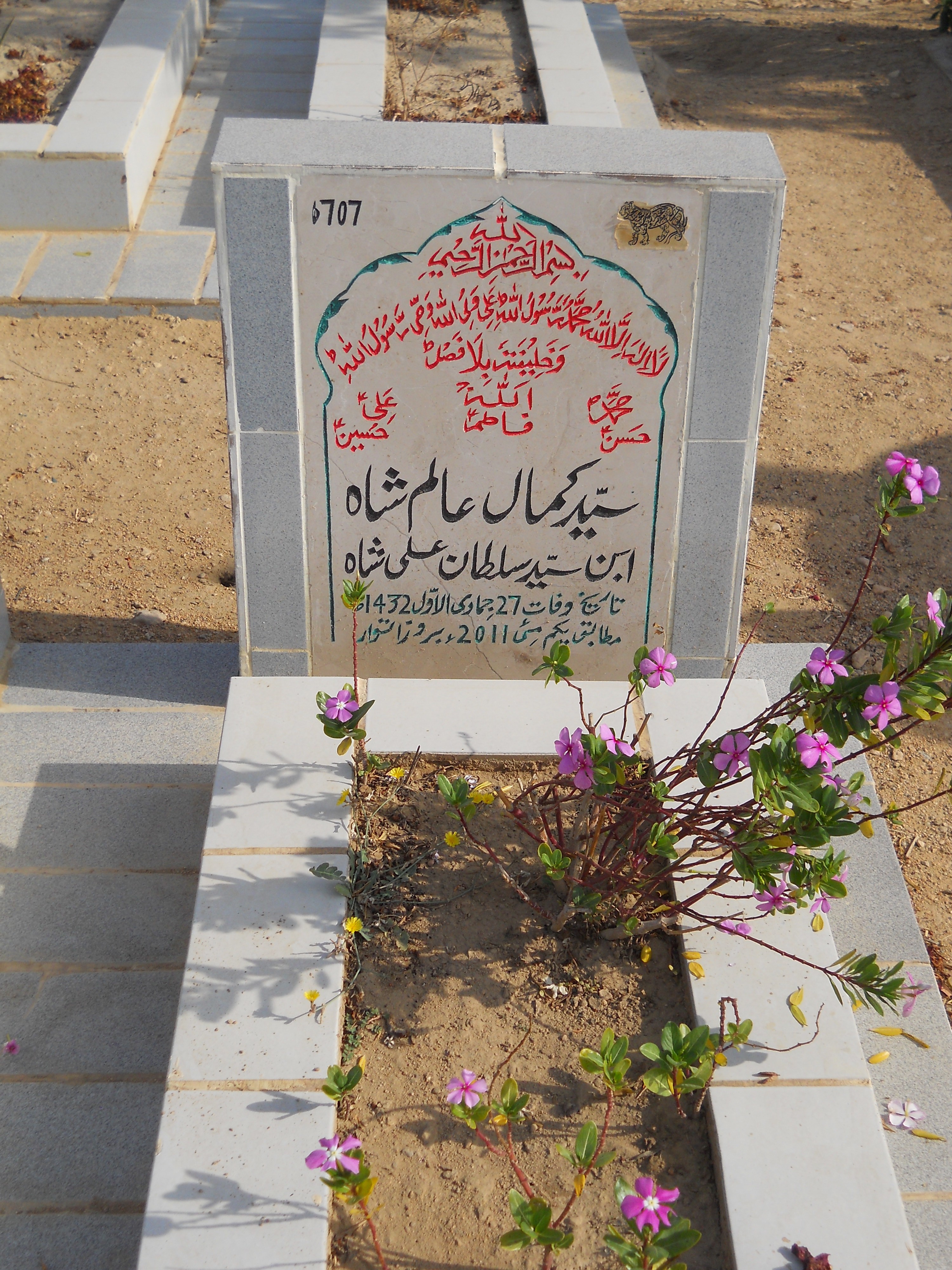 6707 – Syed Kamal Alam Shah