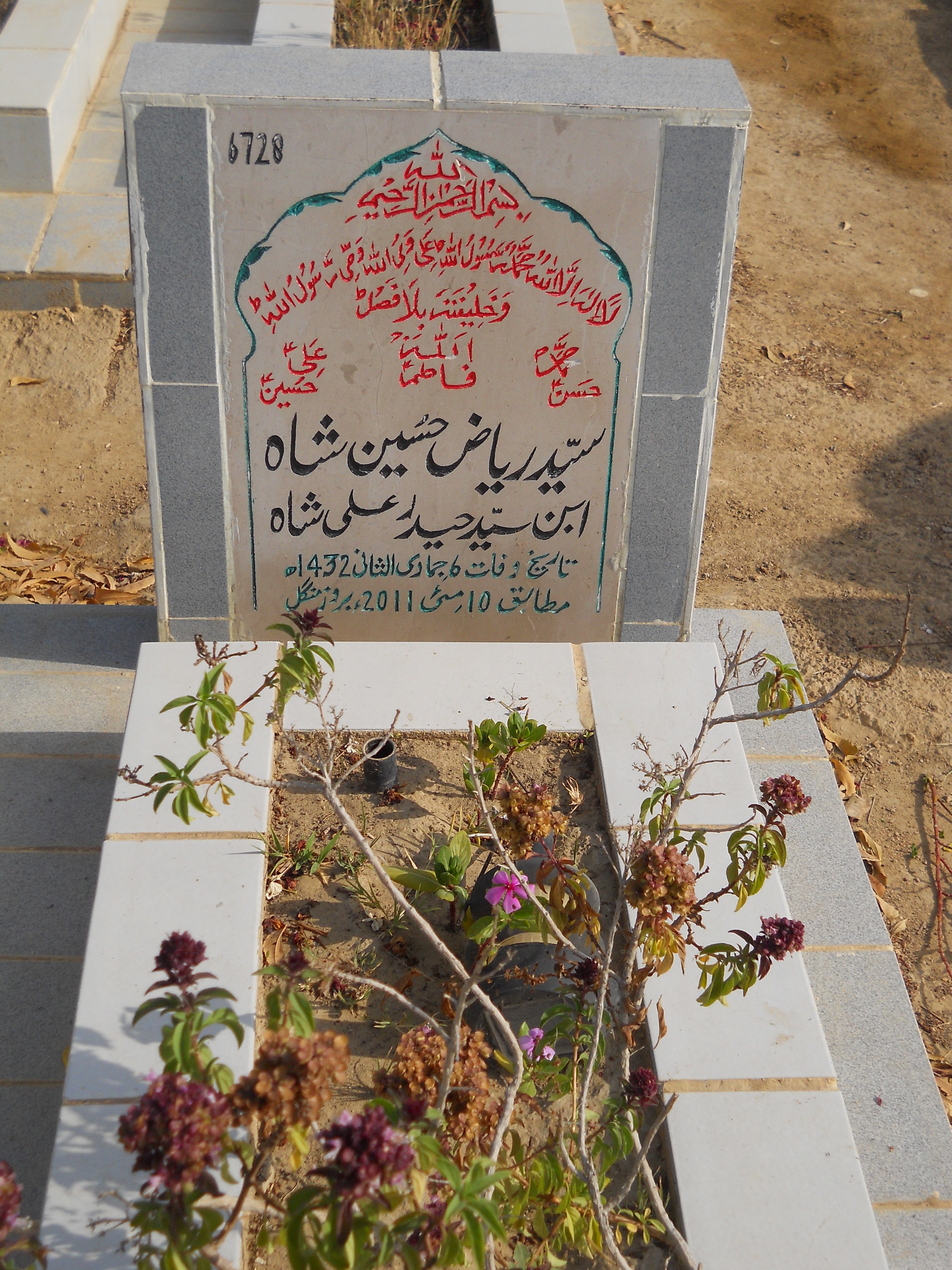 6728 – Syed Riyaz Hussain Shah