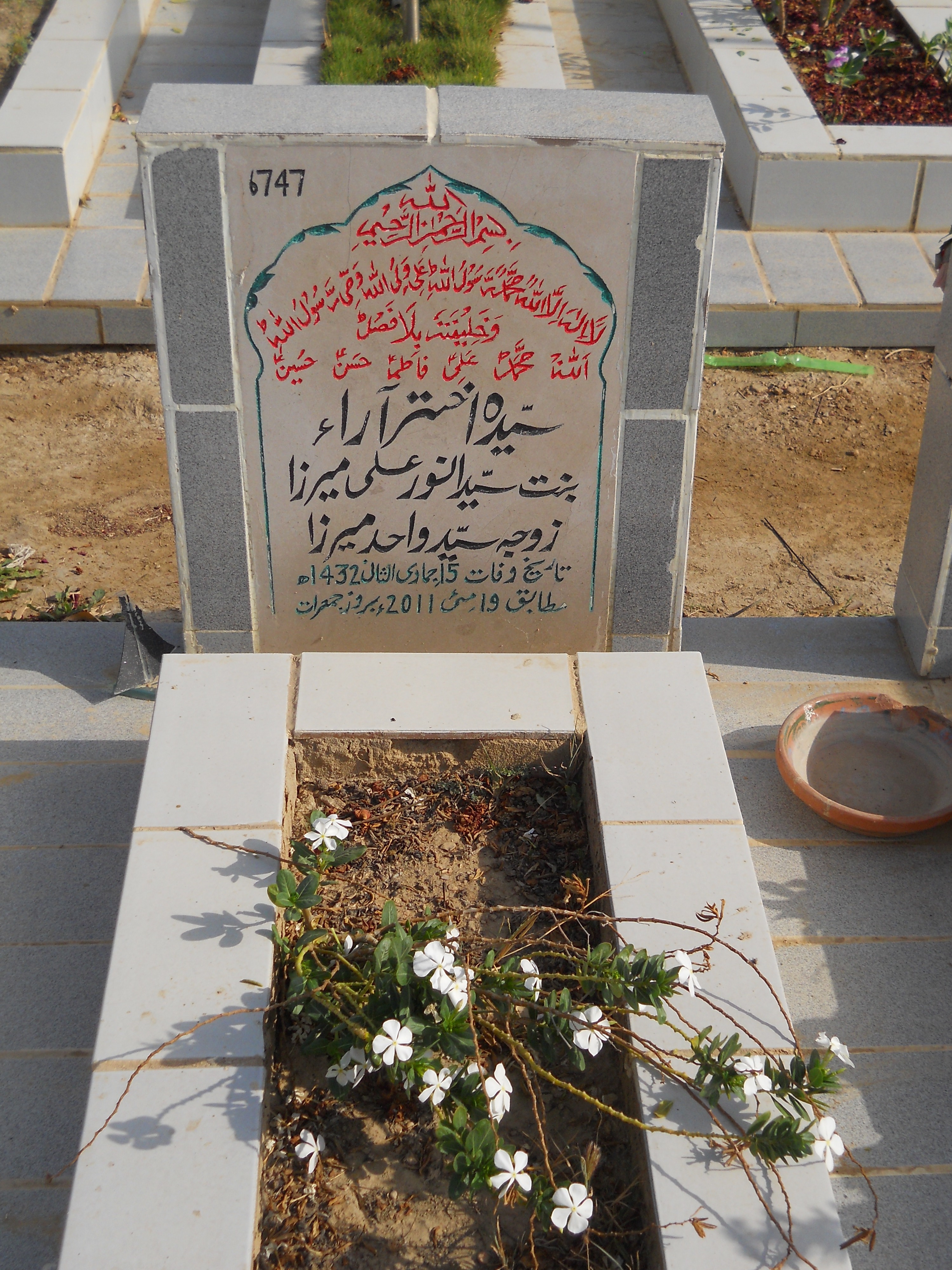 6747 – Syeda Akhtar Arra