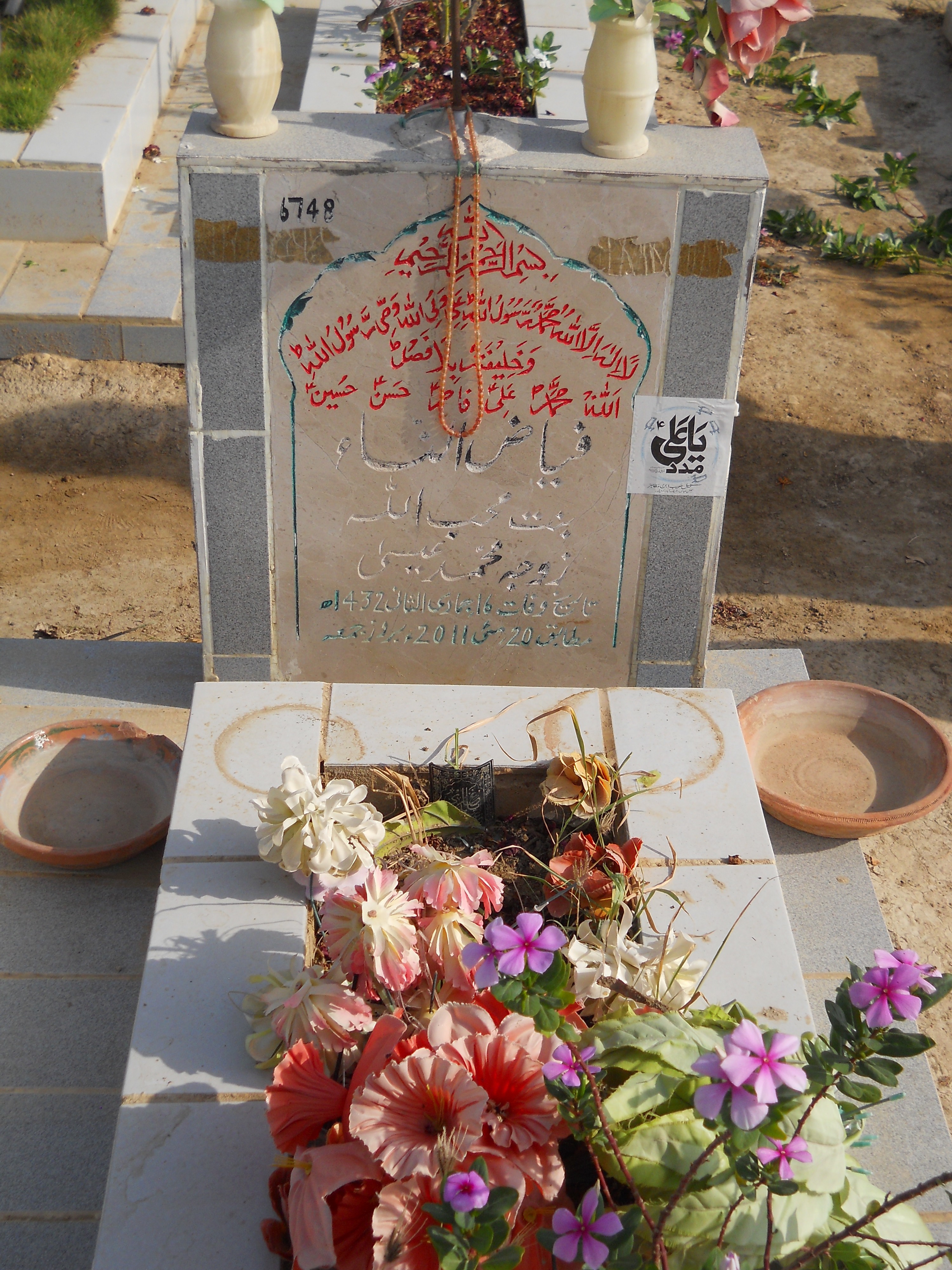 6748 – Fayyaz Un Nisa