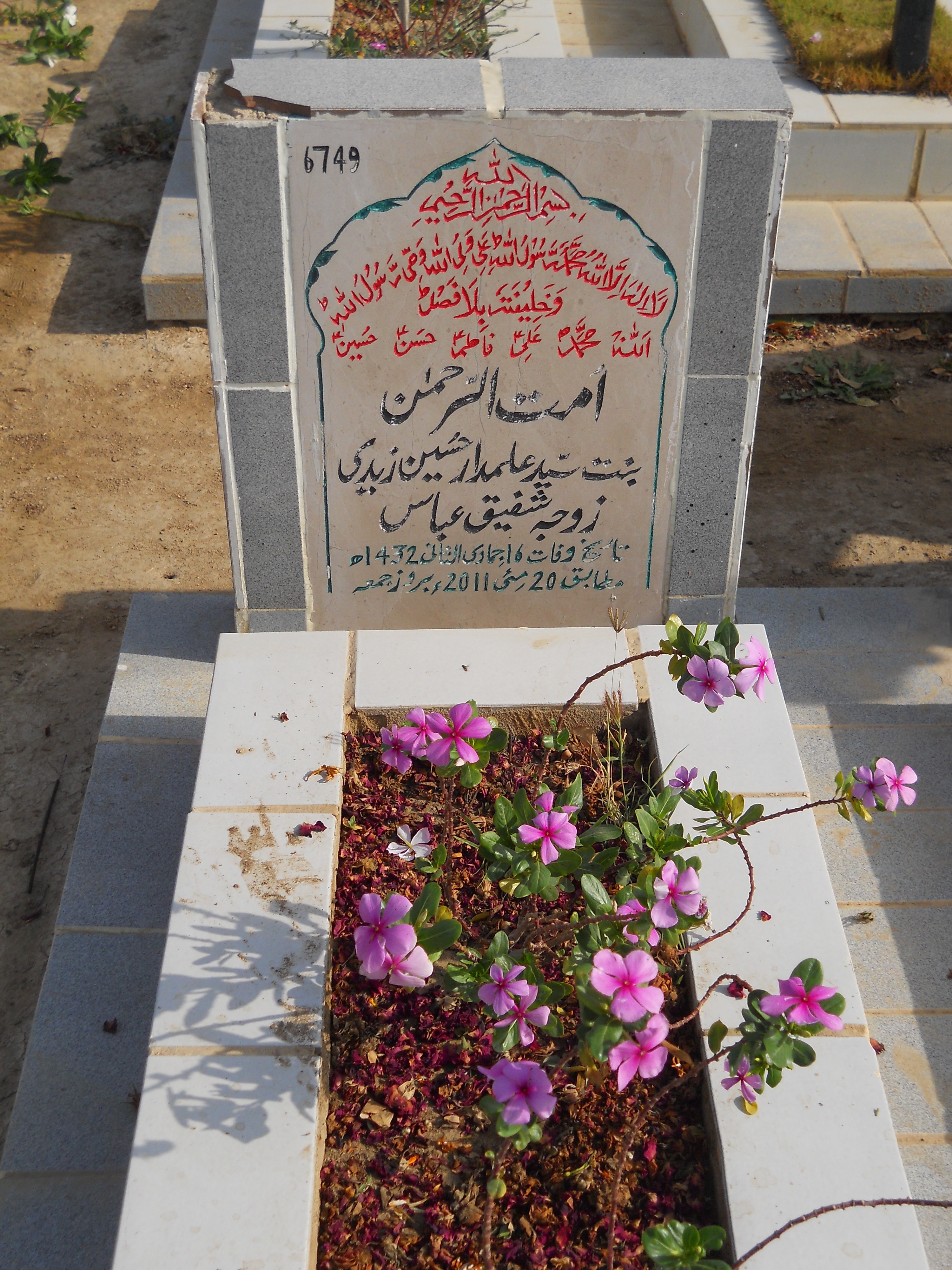 6749 – Ummat Ur Rehman