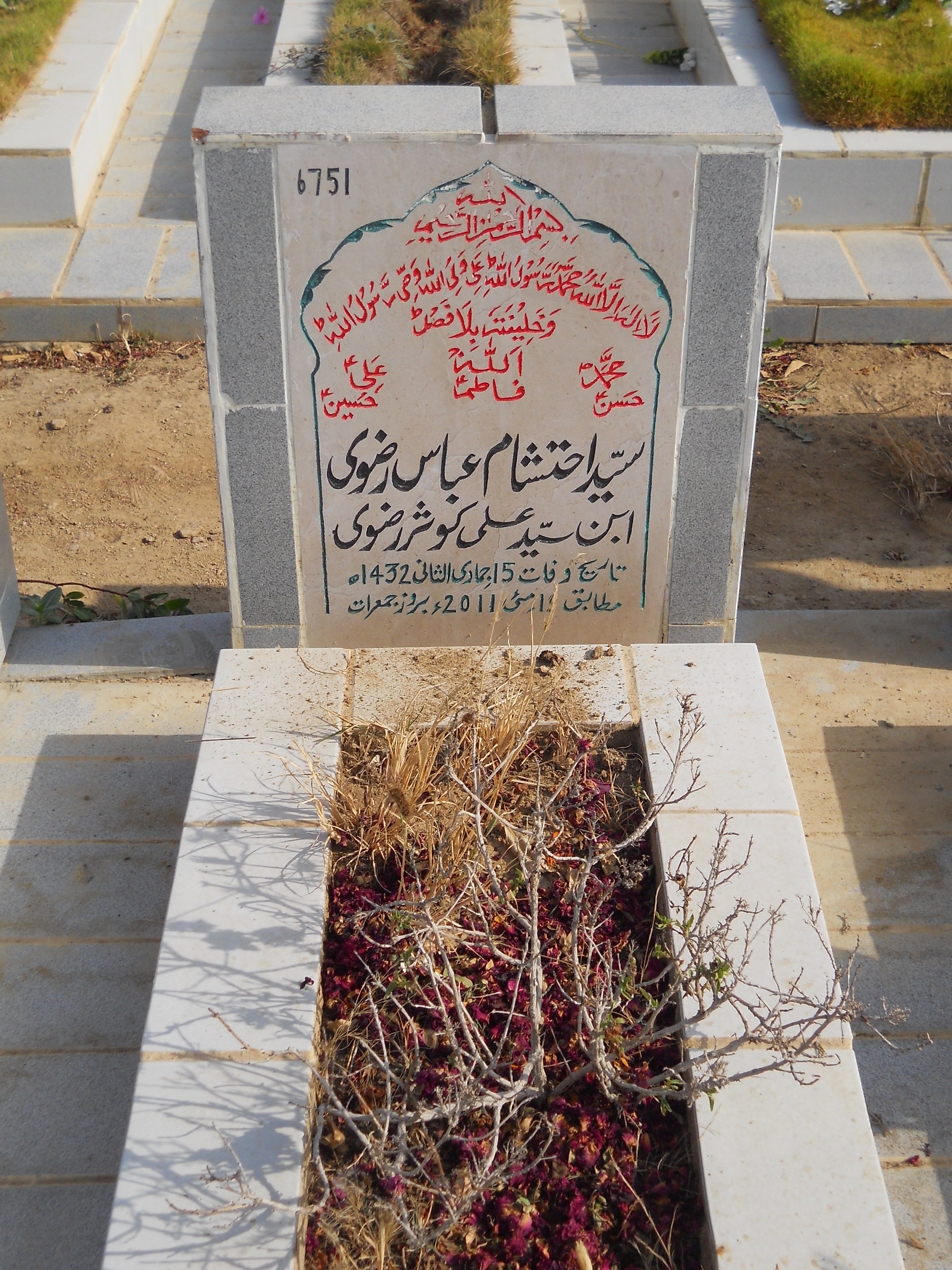 6751 – Syed Ehtesham Abbas Rizvi
