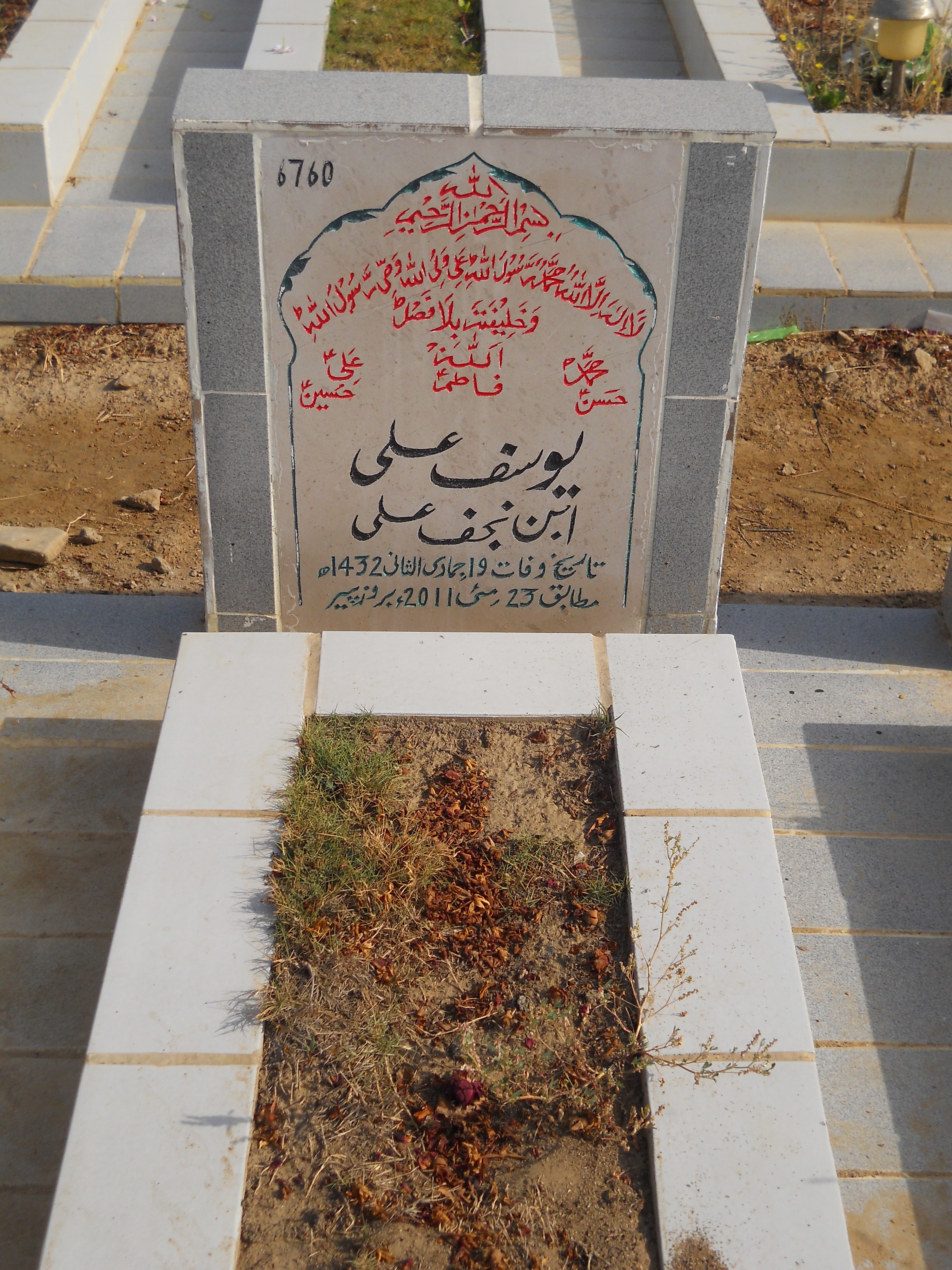 6760 – Yousuf Ali