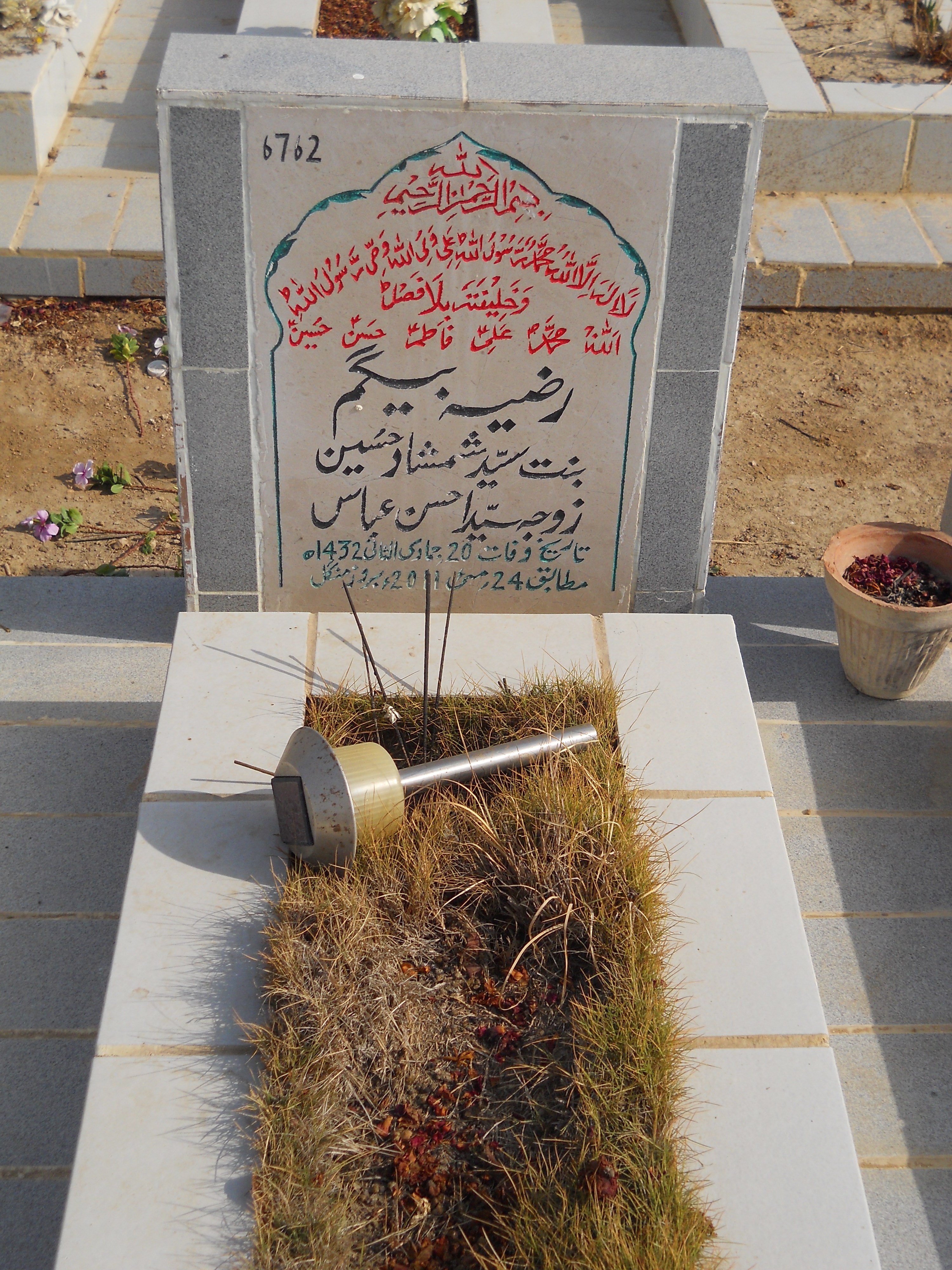 6762 – Razia Begum