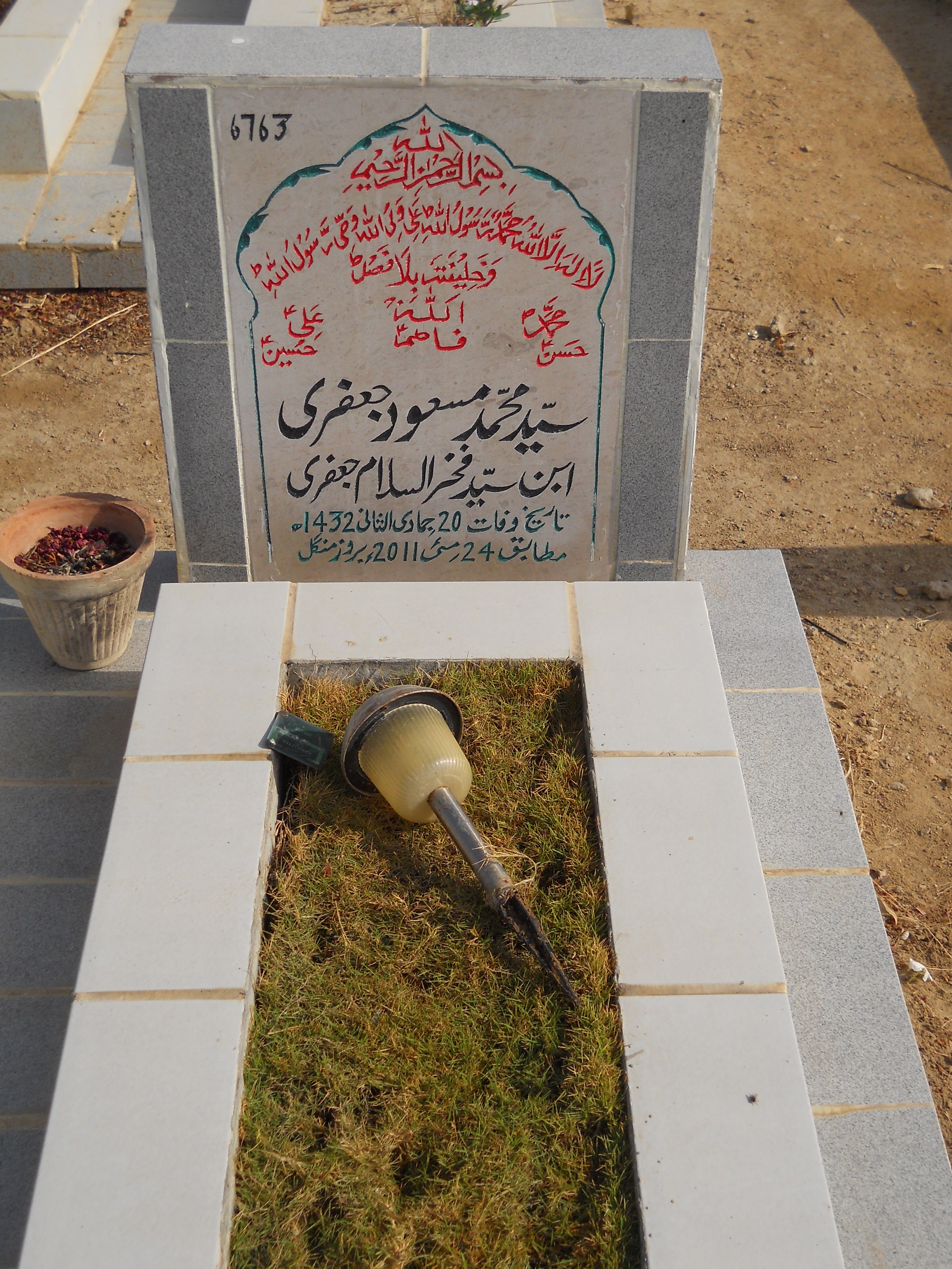 6763 – Syed Muhammad Masood Jaffery