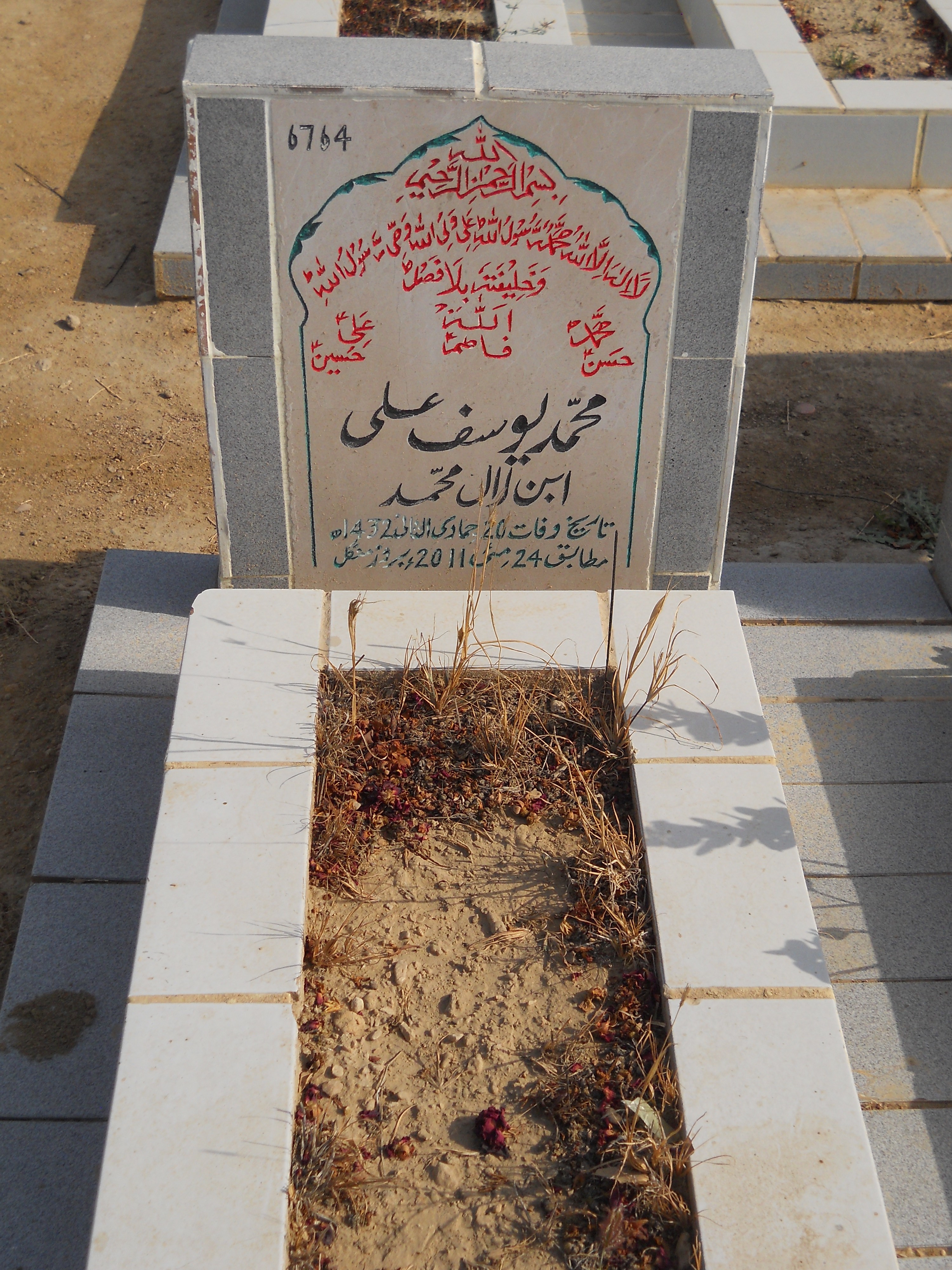 6764 – Muhammad Yousuf Ali