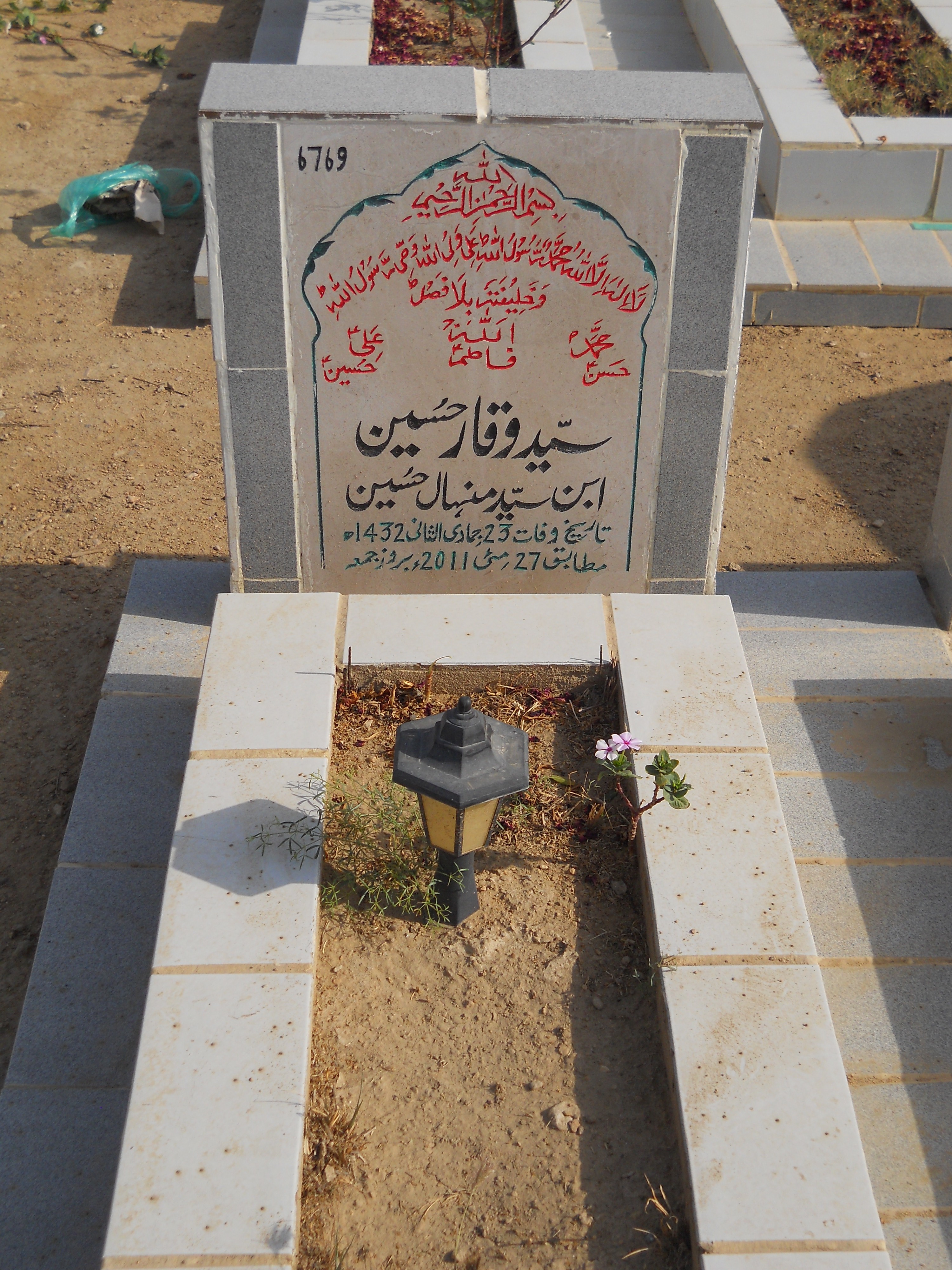 6769 – Syed Waqar Hussain
