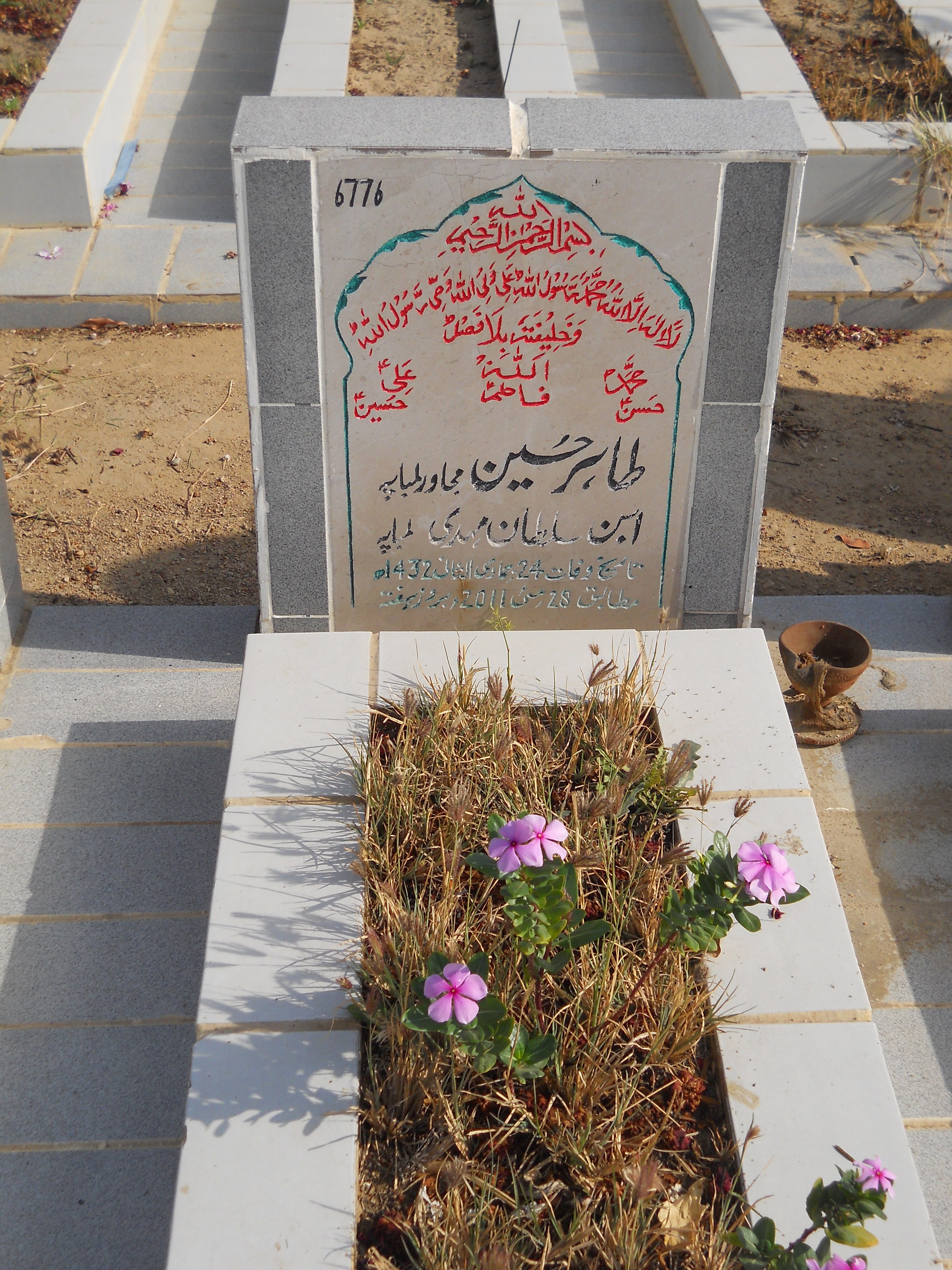 6776 – Tahir Hussain
