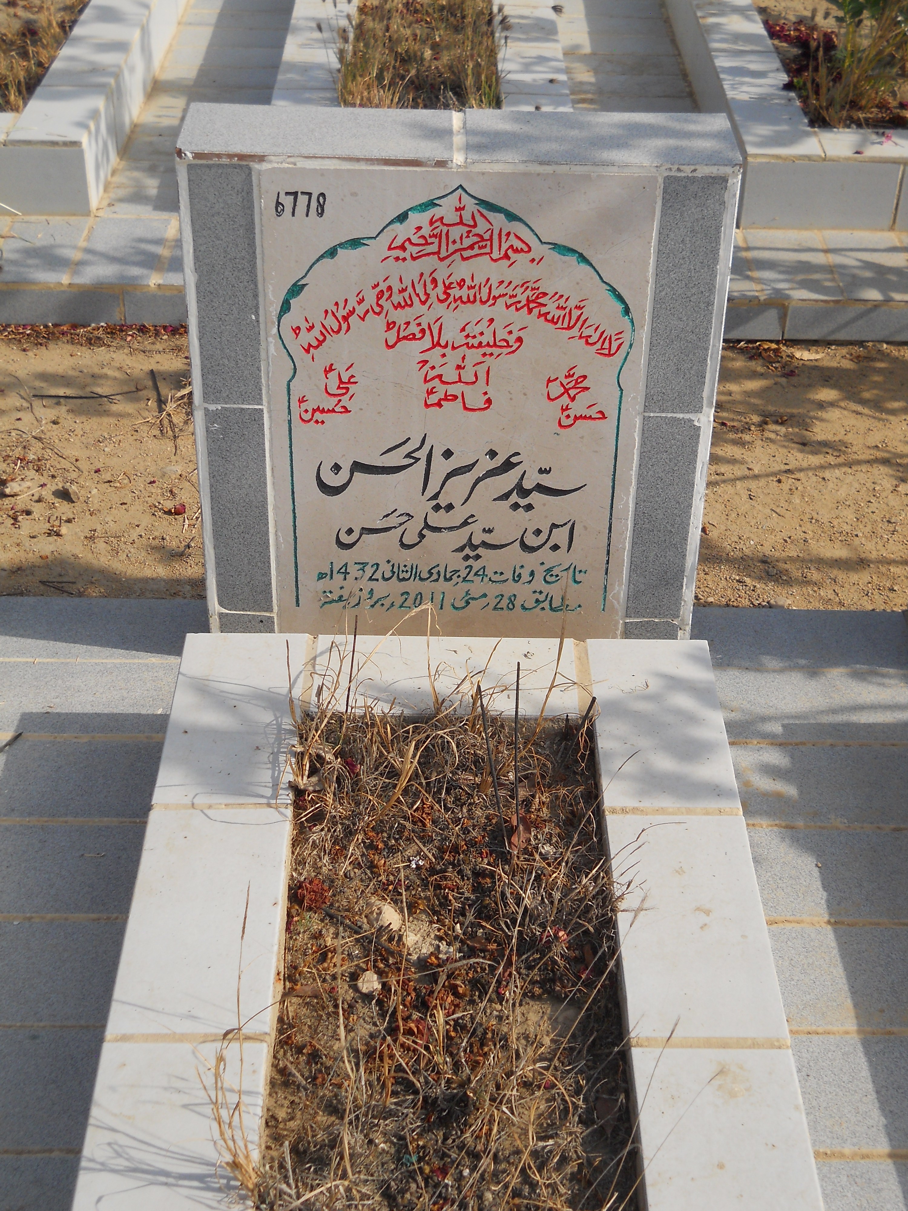 6778 – Syed Aziz Ul Hasan