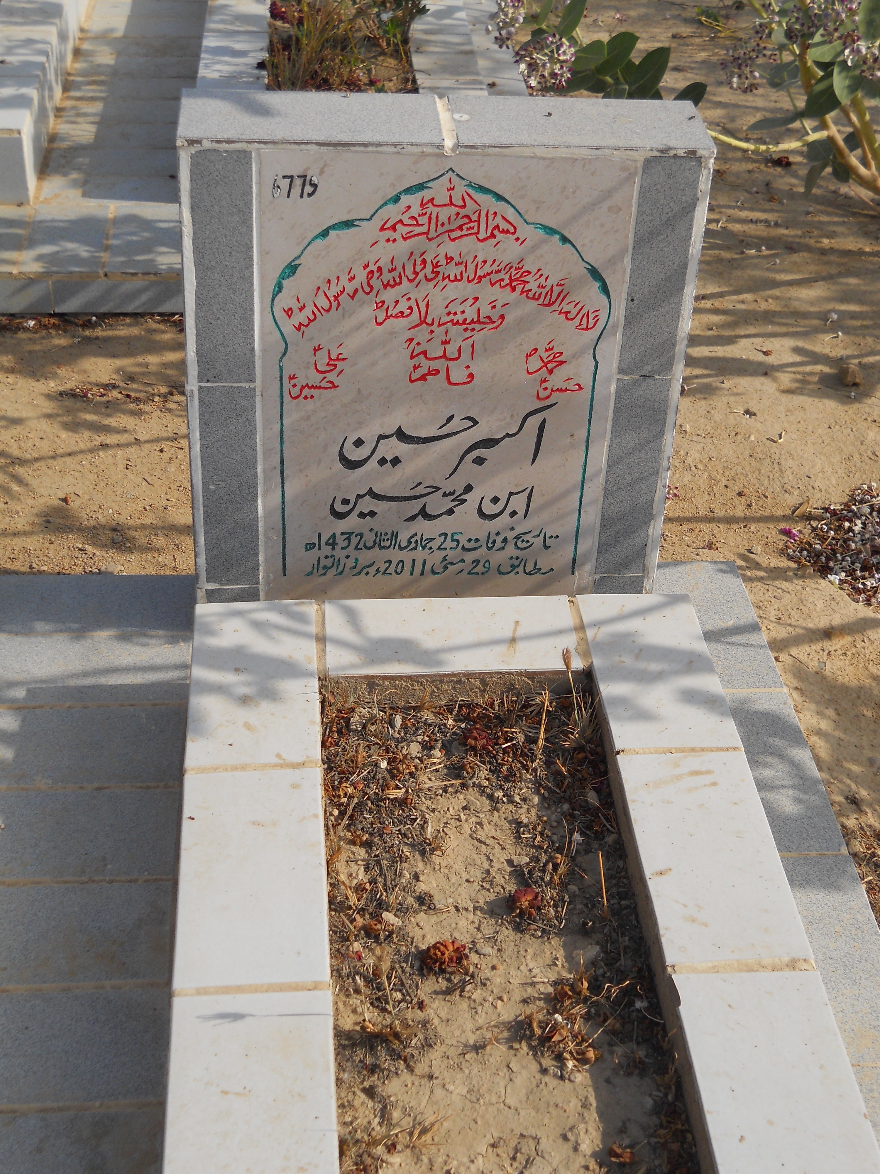 6779 – Akbar Hussain