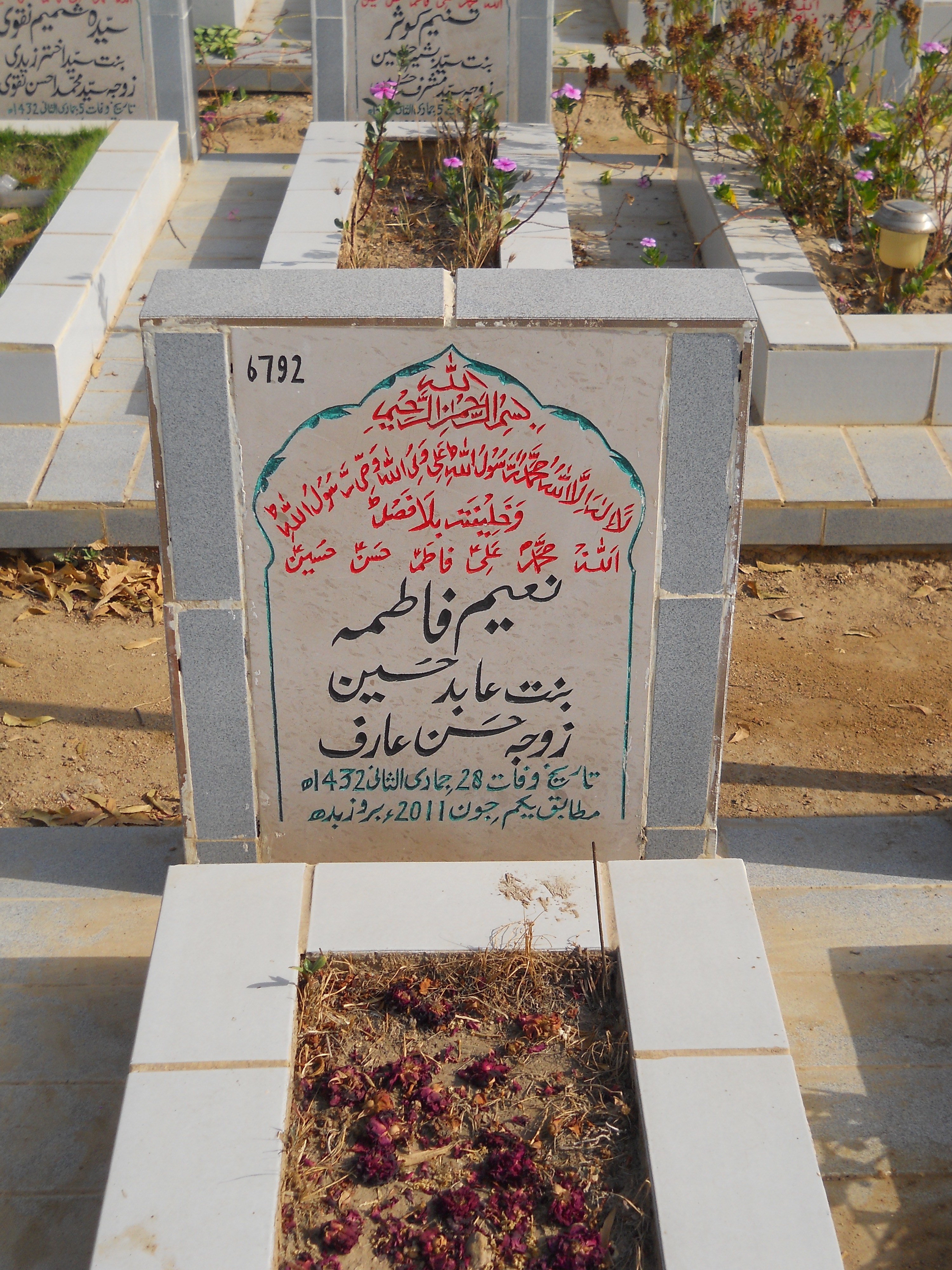 6792 – Naeem Fatima