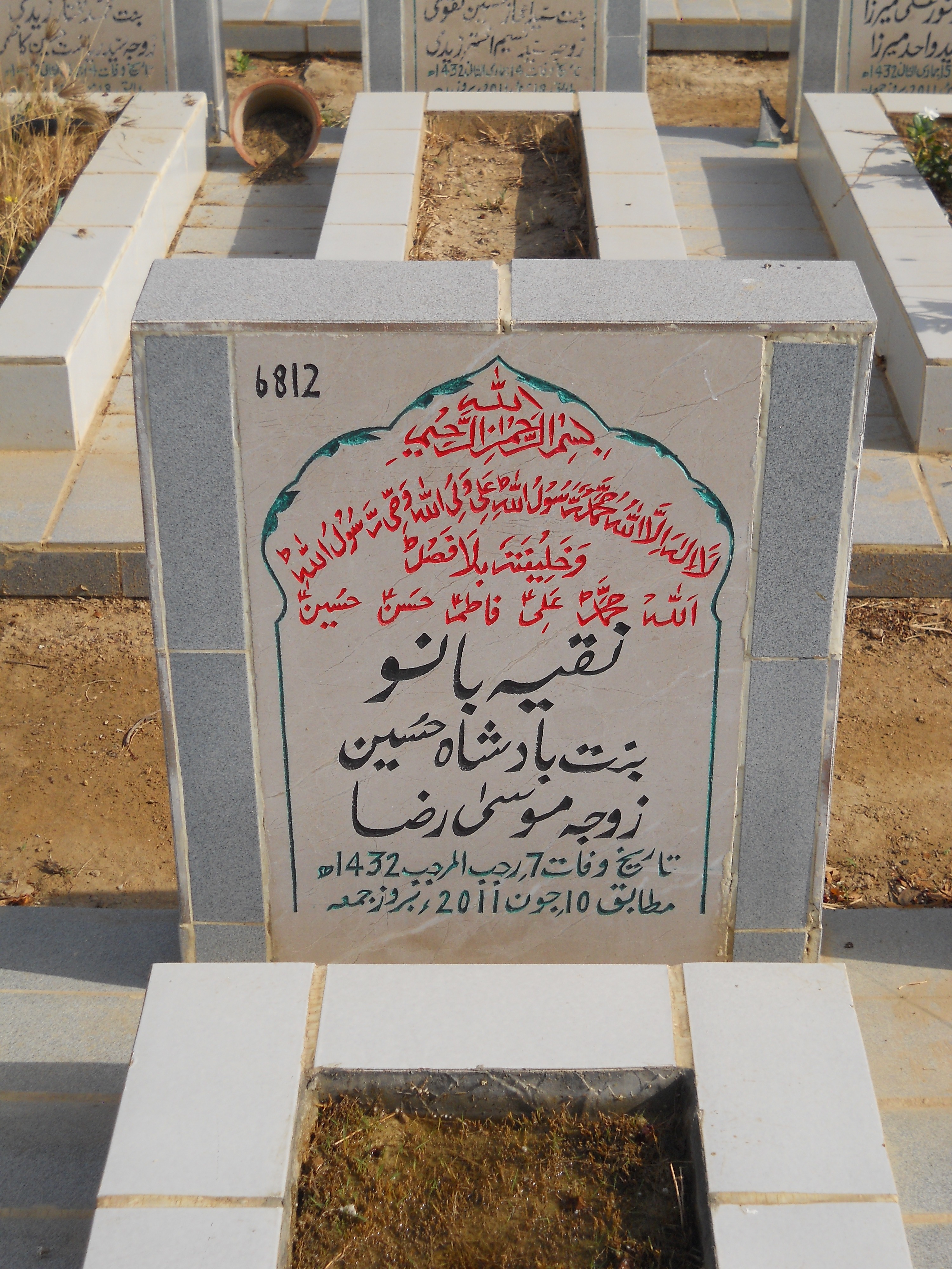 6812 – Naqya Bano