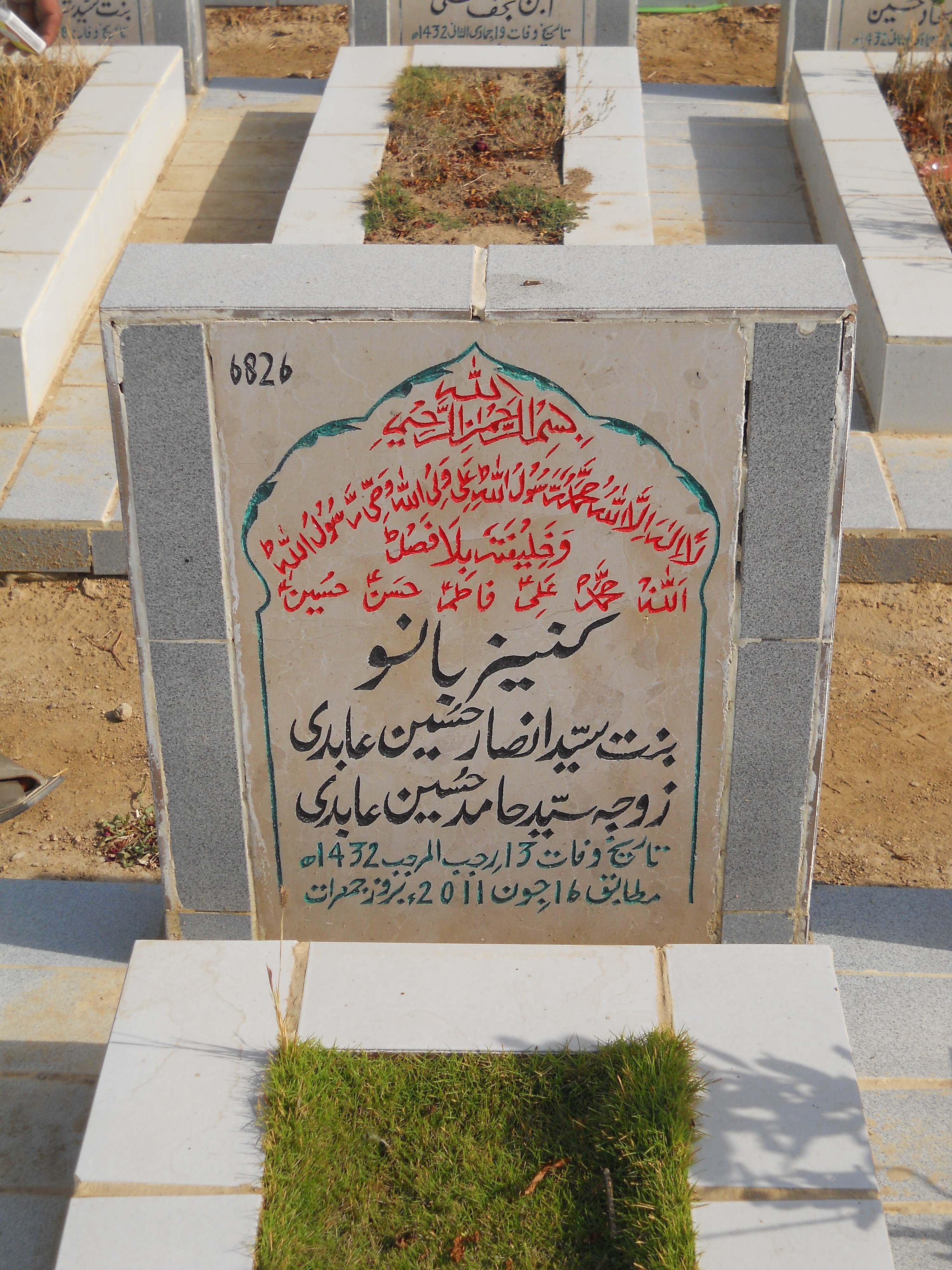 6826 – Kaneez Bano