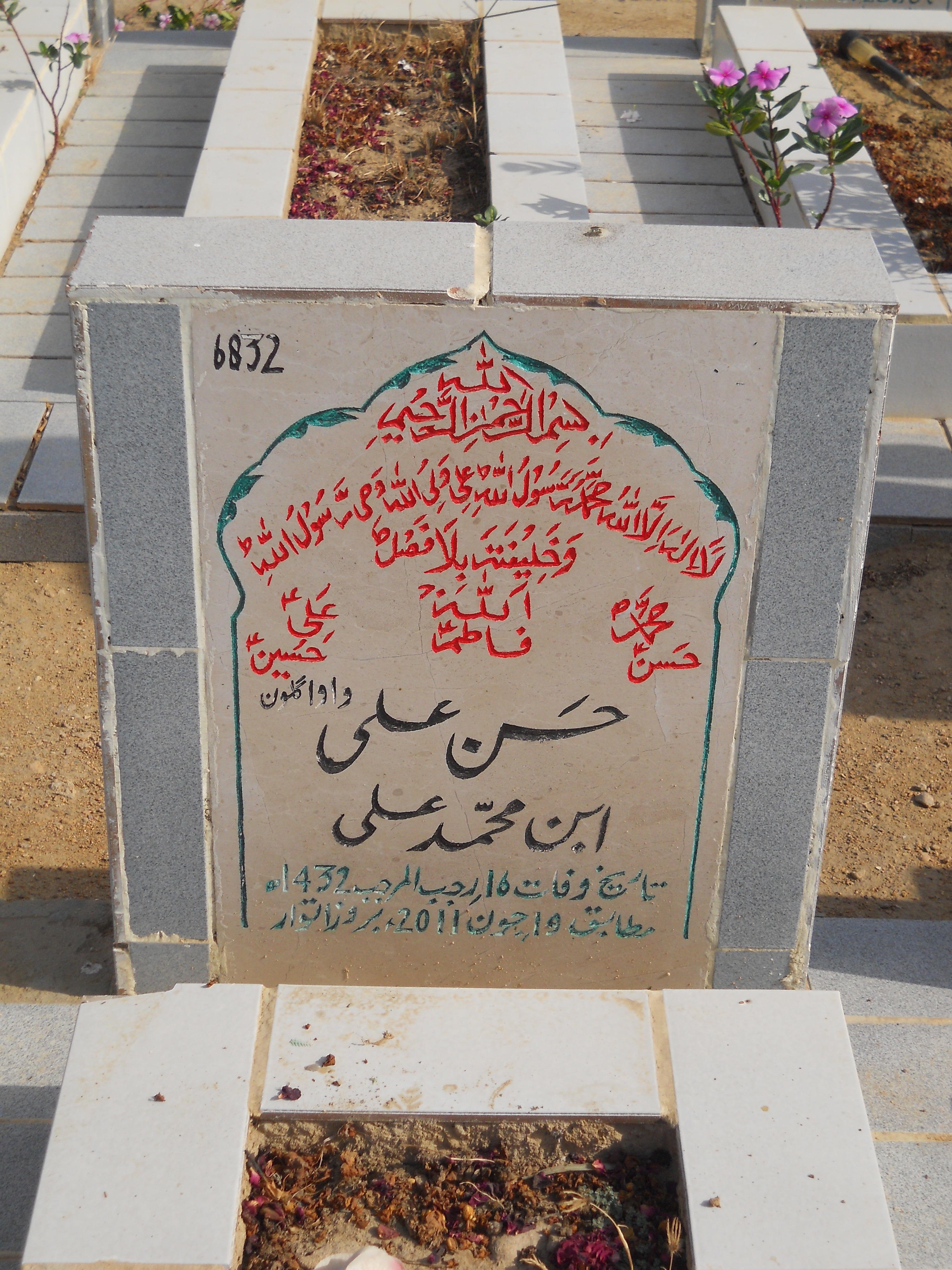 6832 – Hasan Ali