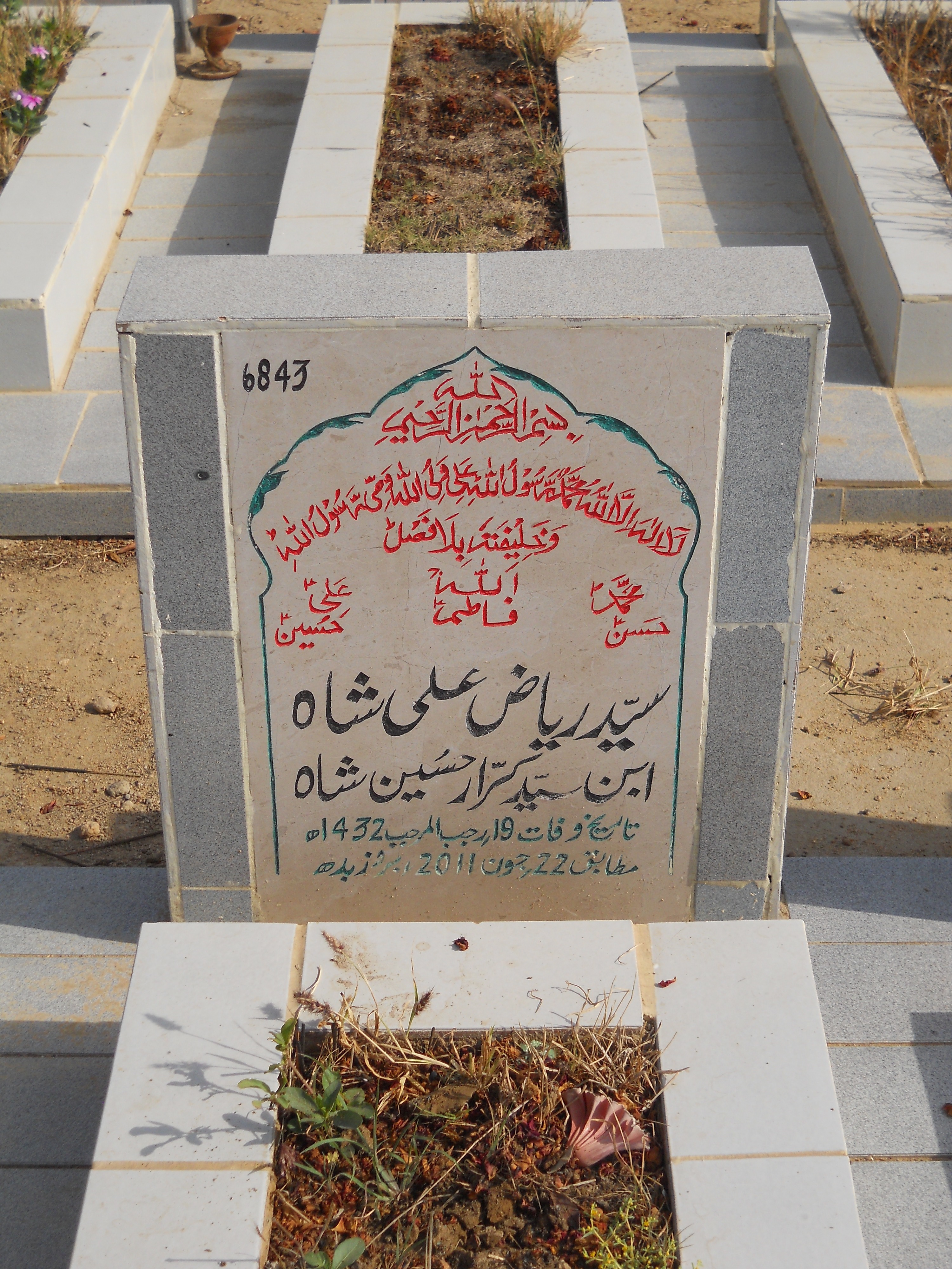 6843 – Syed Riyaz Ali Shah