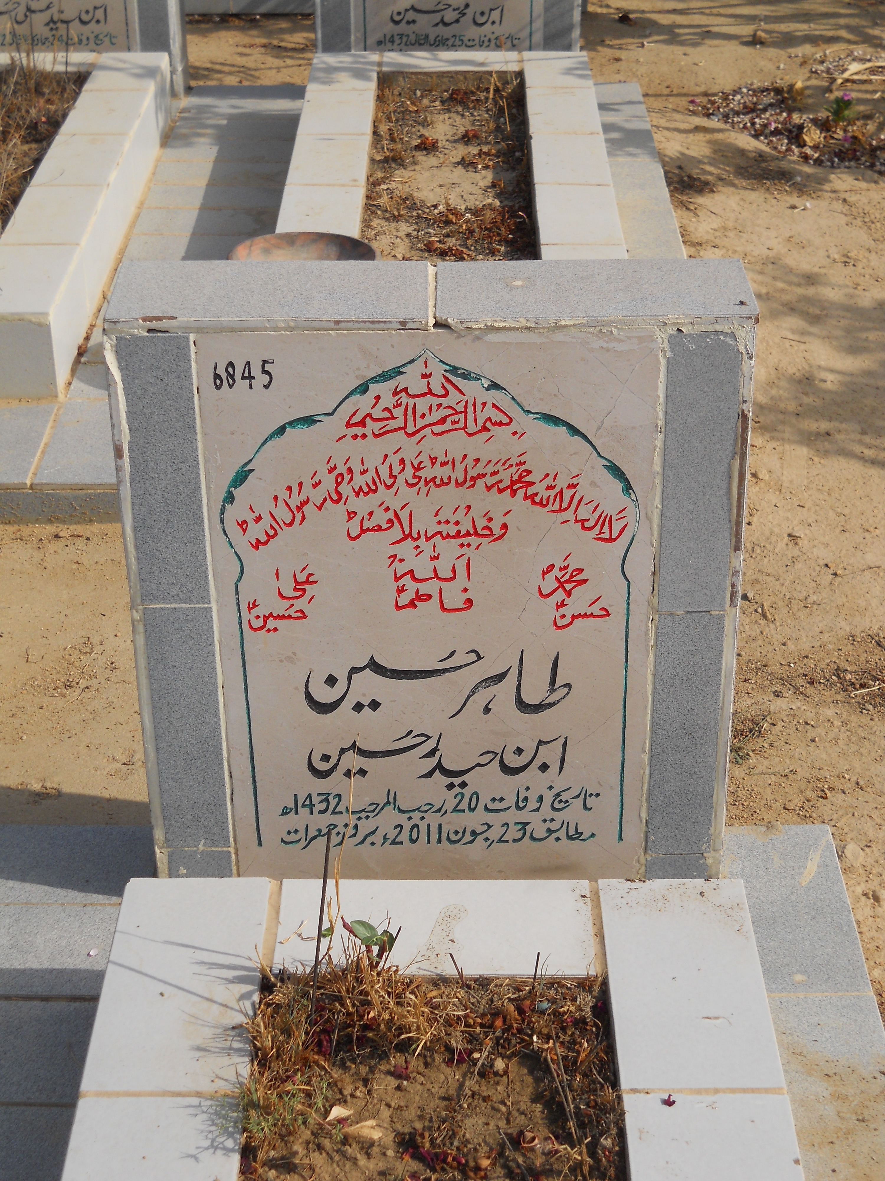 6845 – Tahir Hussain