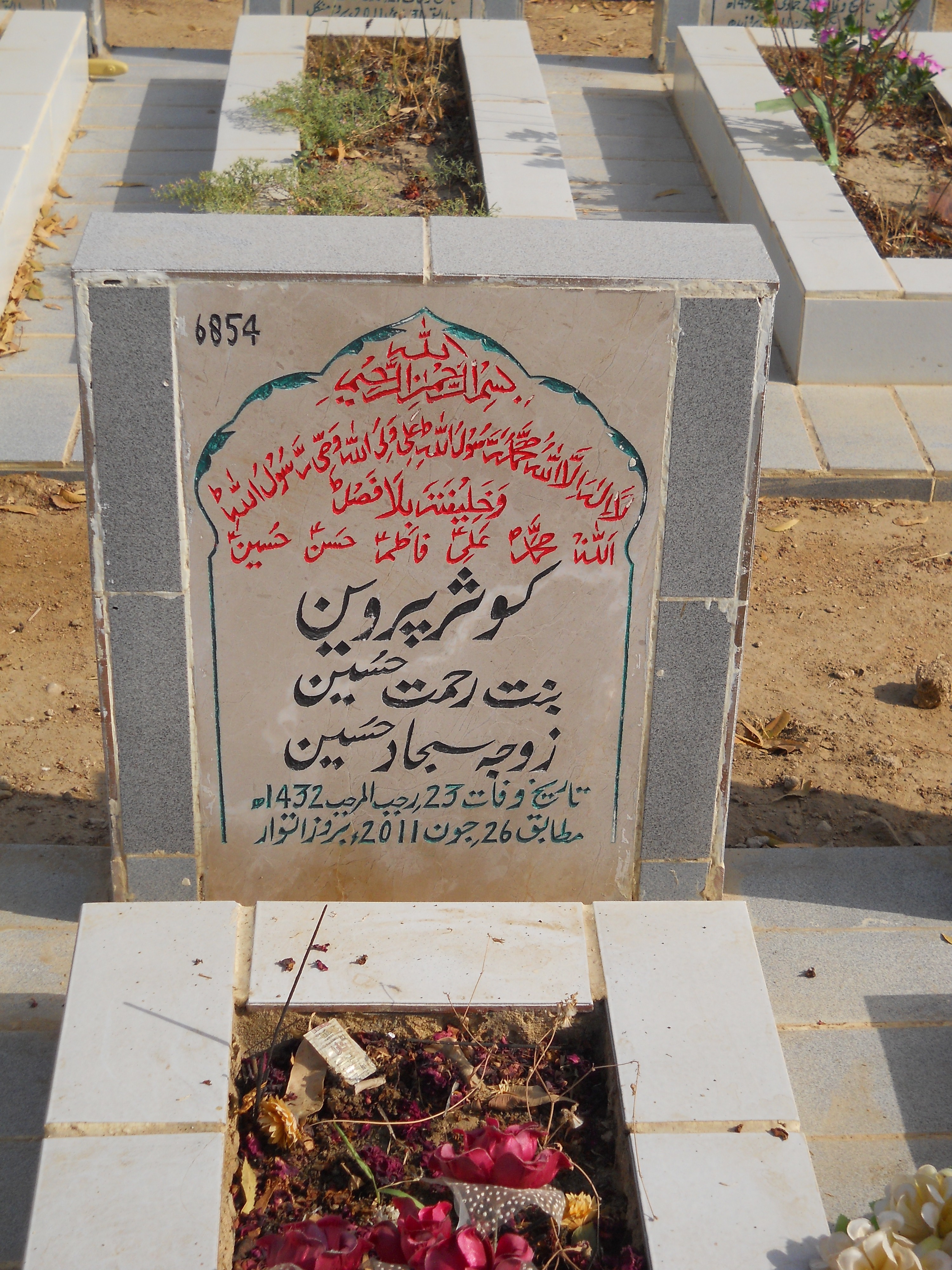 6854 – Kausar Parveen