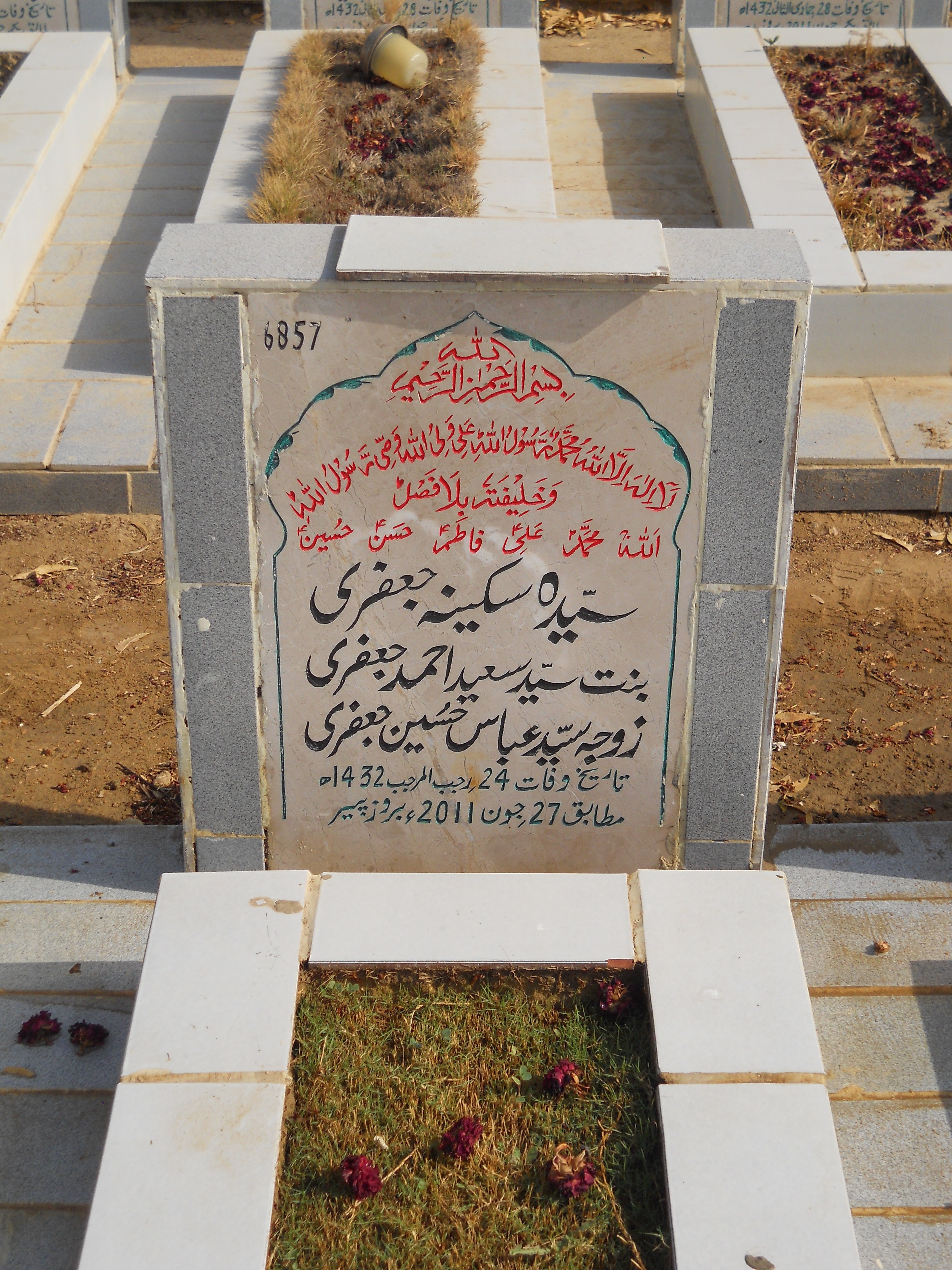 6857 – Syeda Sakina Jaffery