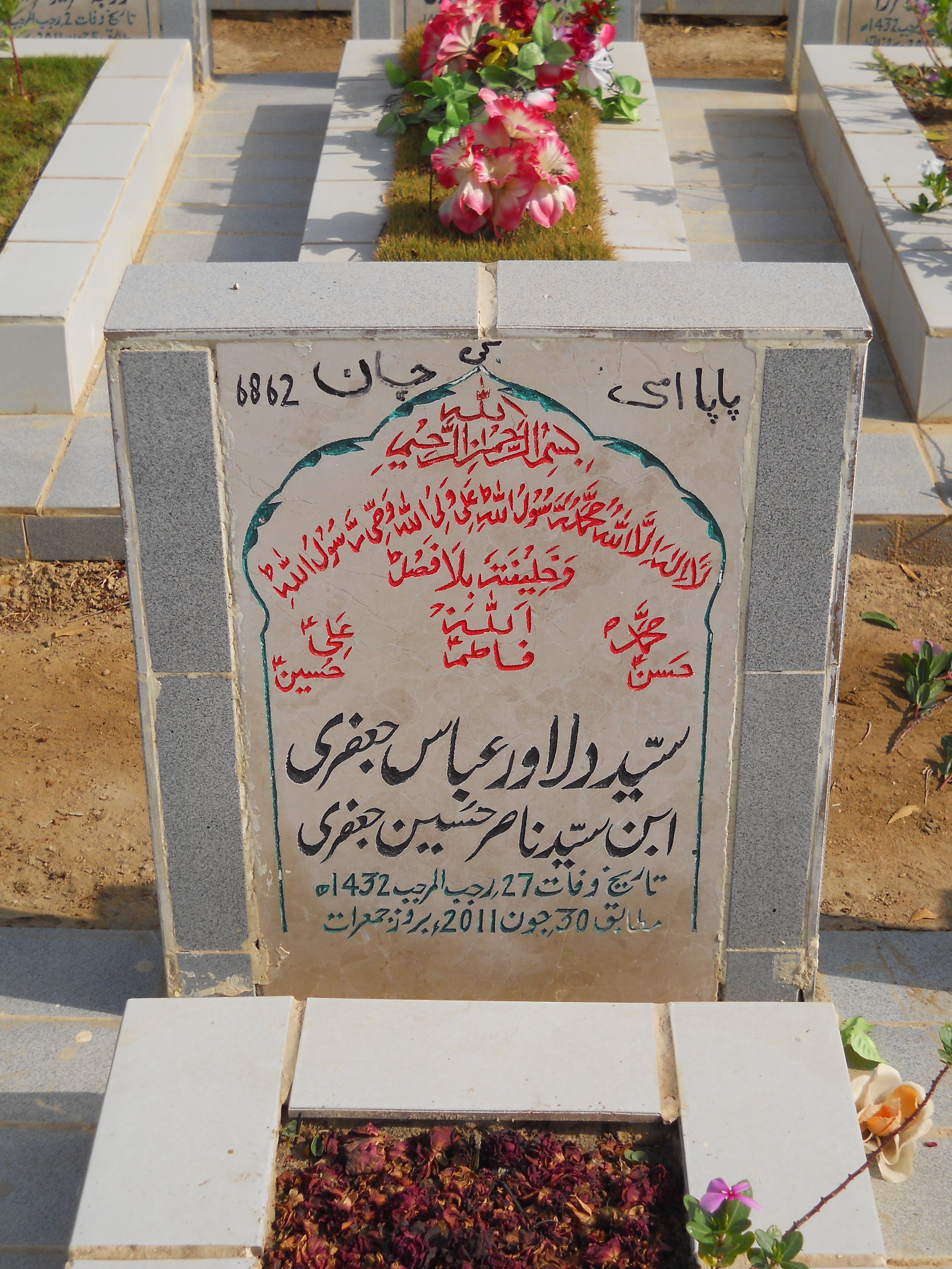 6862 – Syed Dilawar Abbas Jaffery