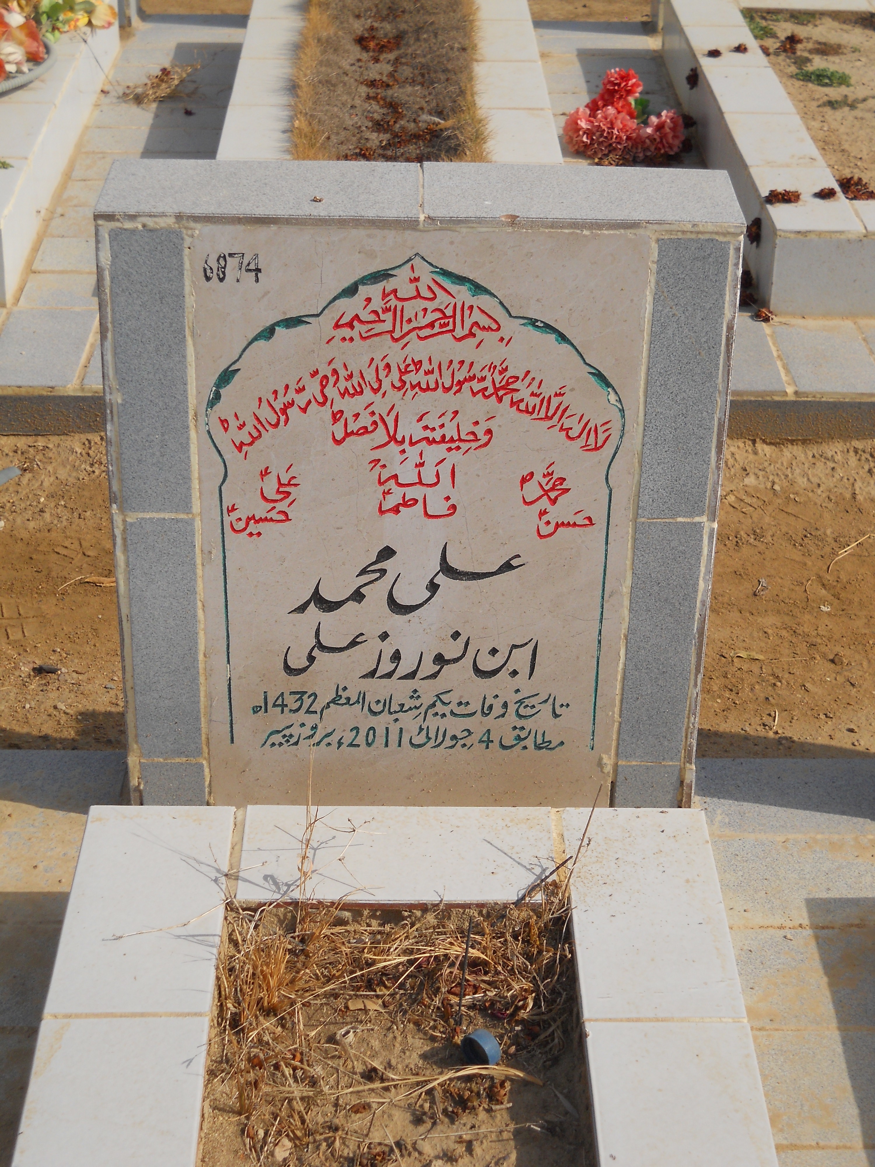6874 – Ali Muhammad