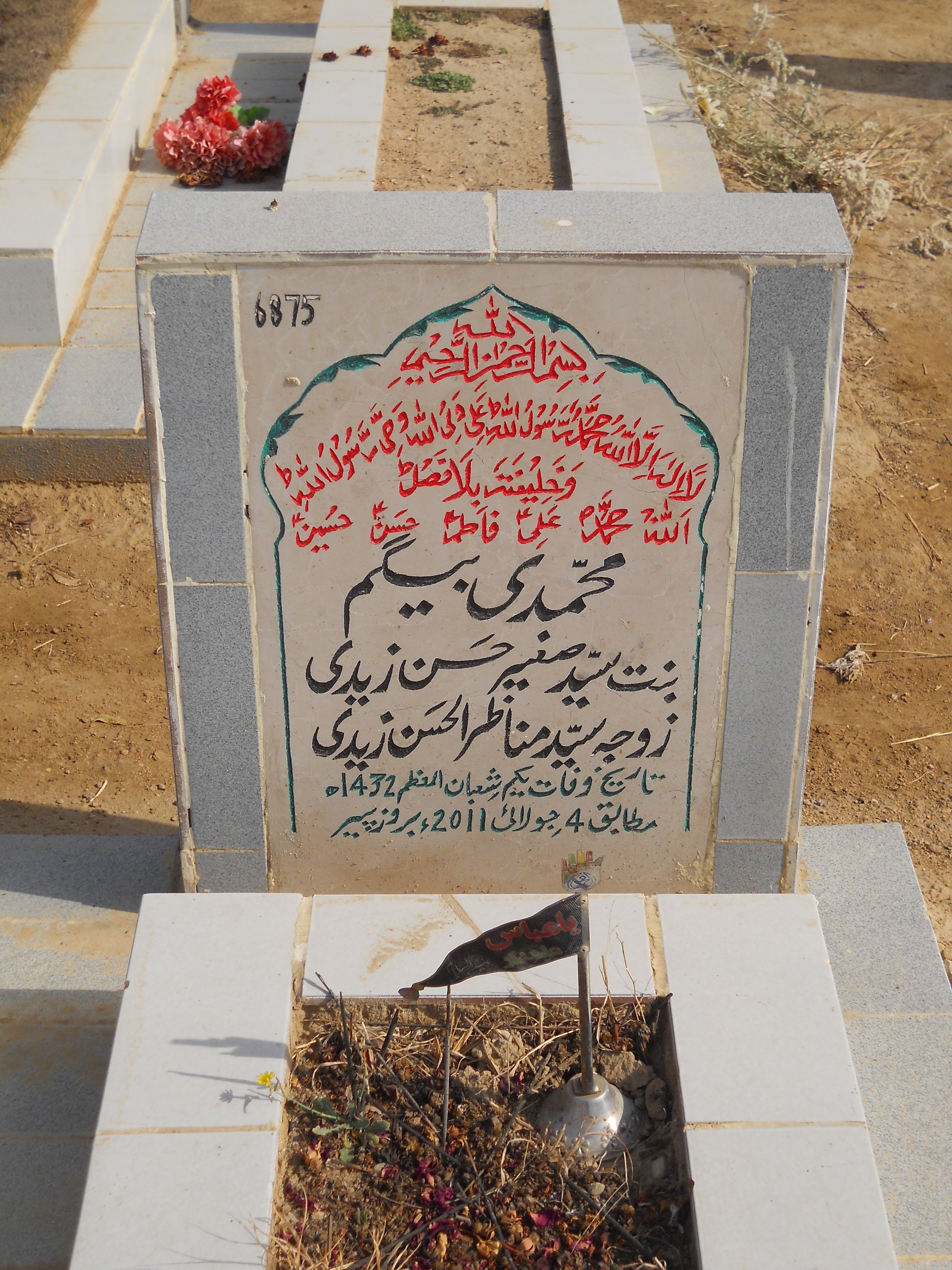 6875 – Muhammadi Begum