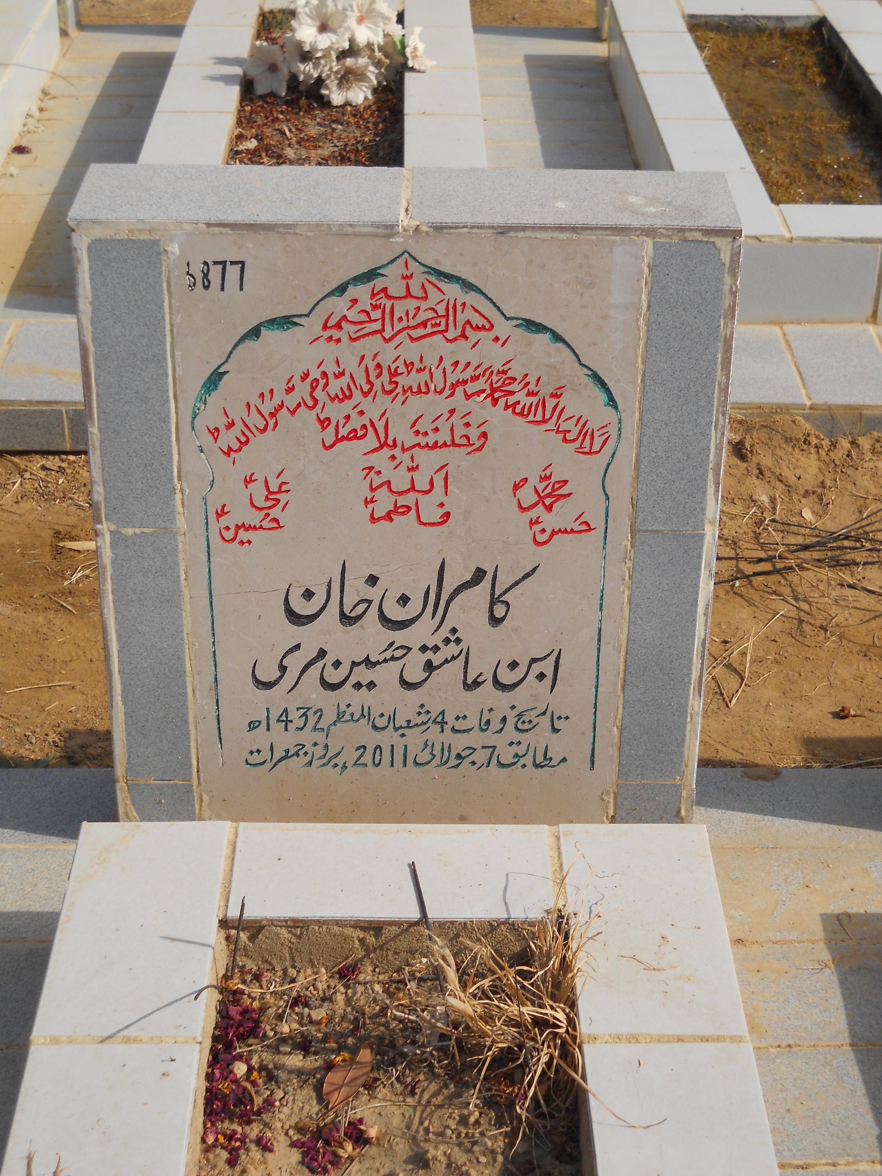 6877 – Kamran Khan