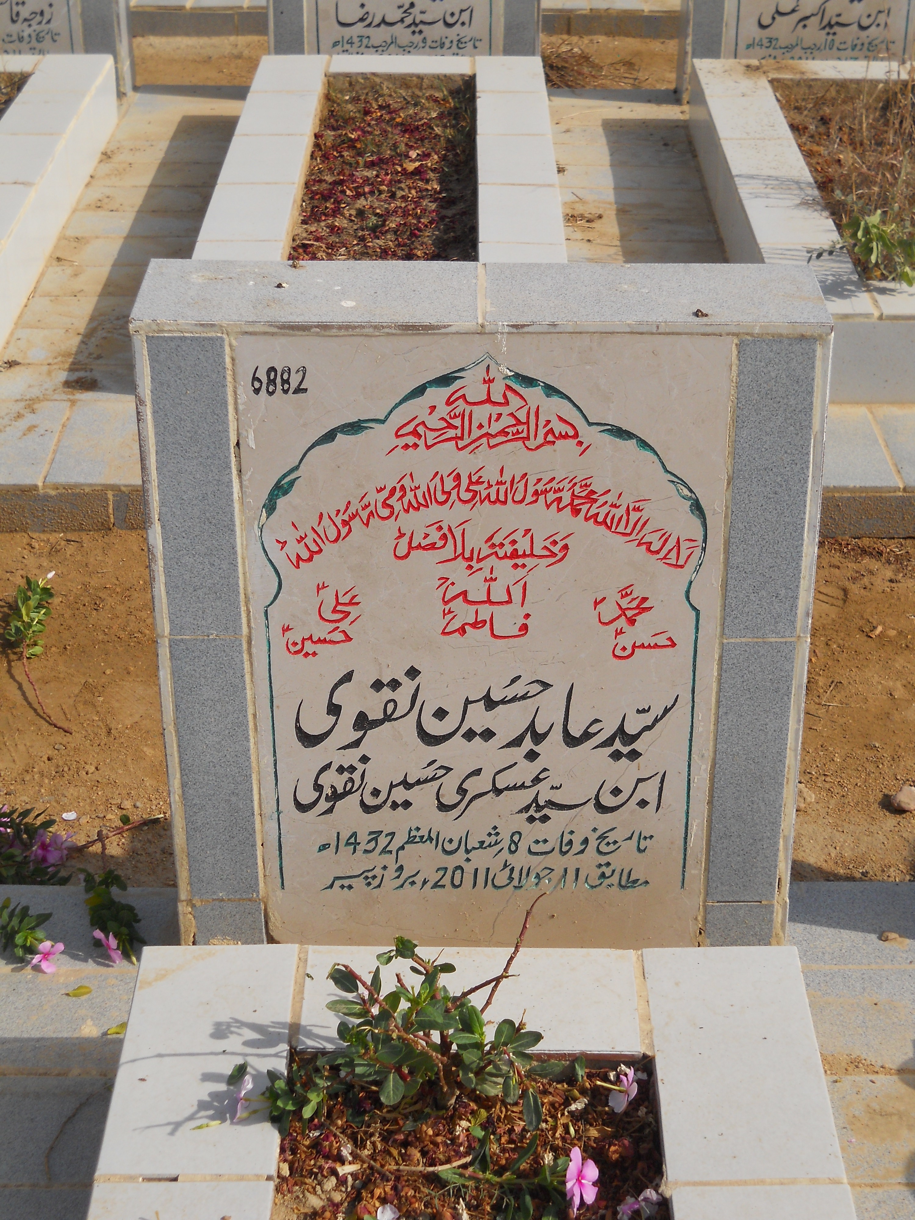 6882 – Syed Abid Hussain Naqvi