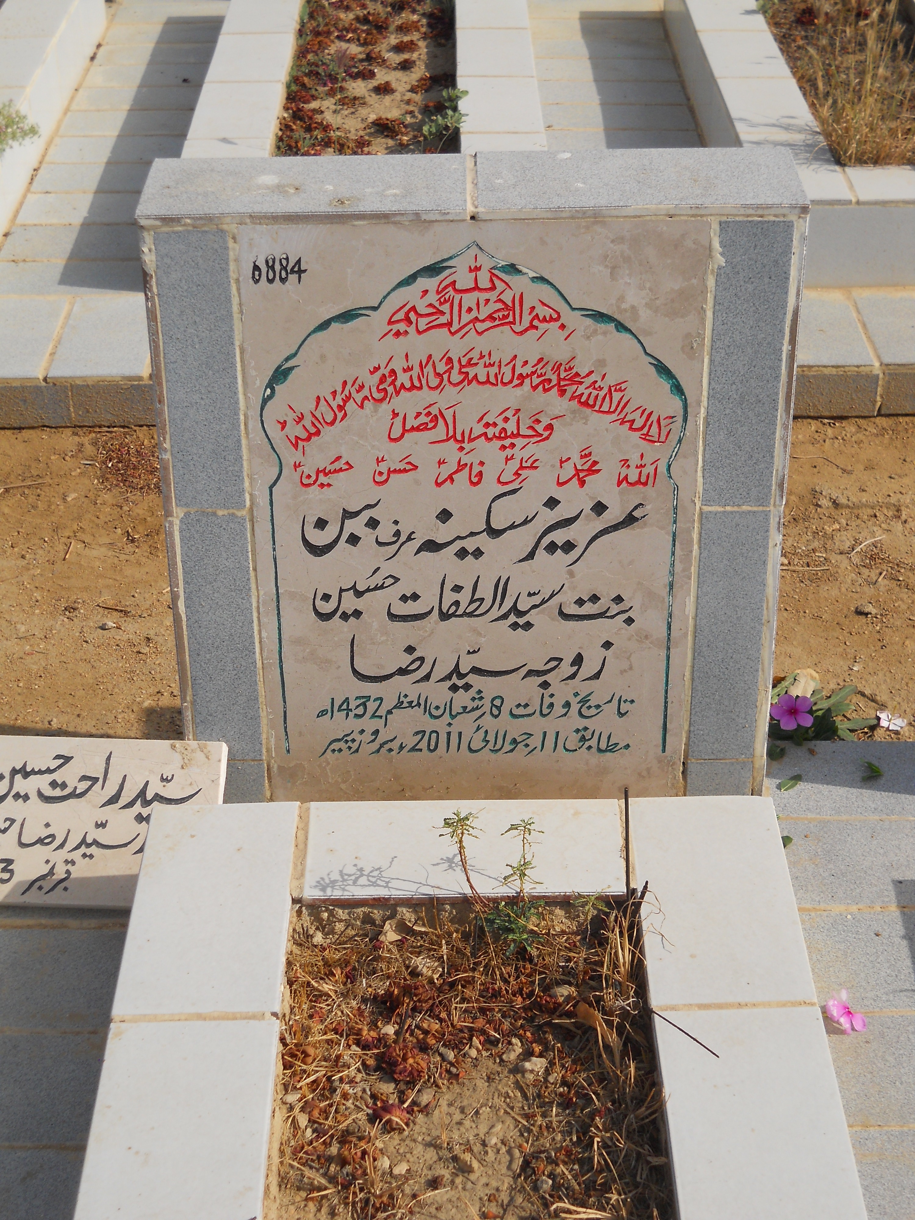 6884 – Aziz Sakina
