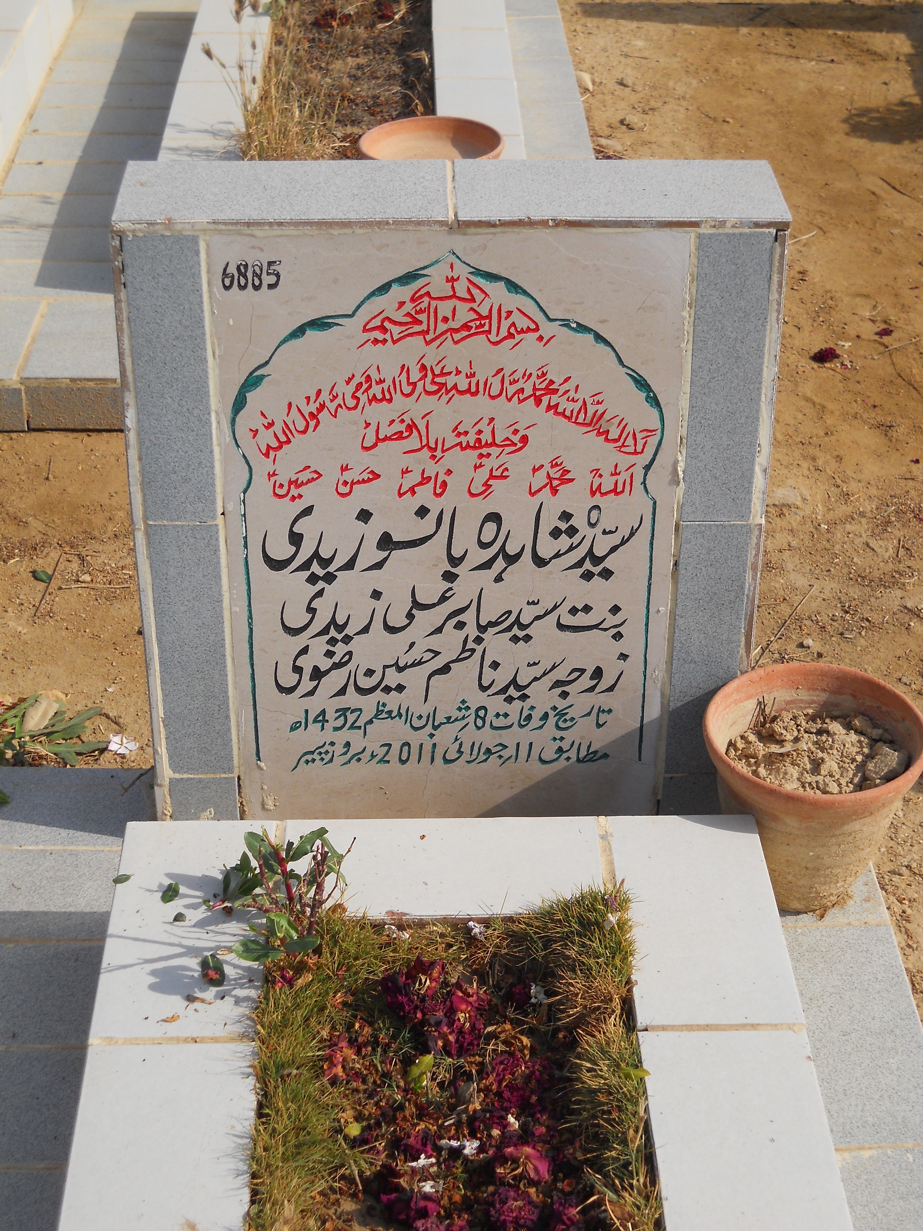 6885 – Syeda Shahida Bano Zaidi