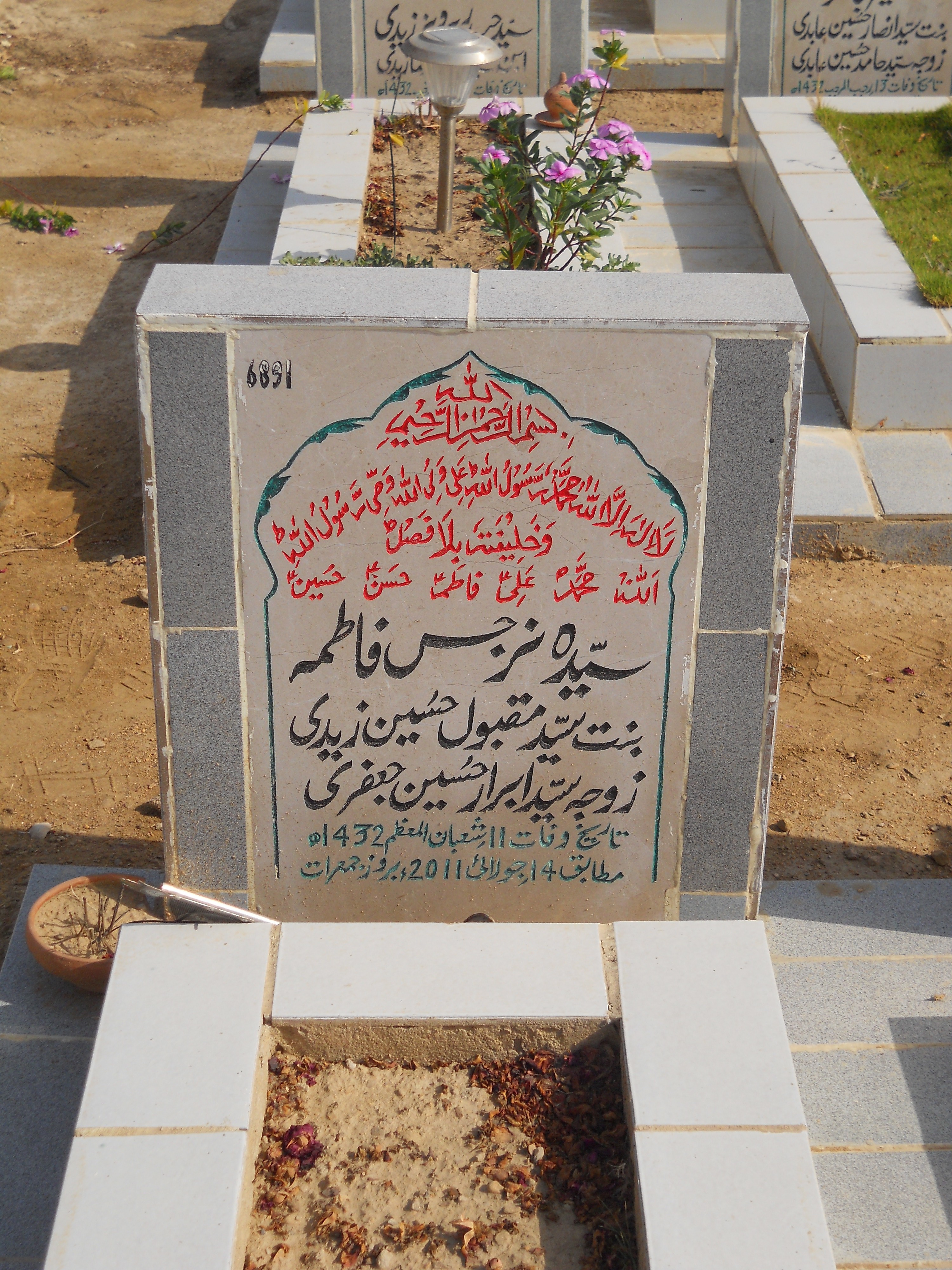 6891 – Syeda Narjis Fatima