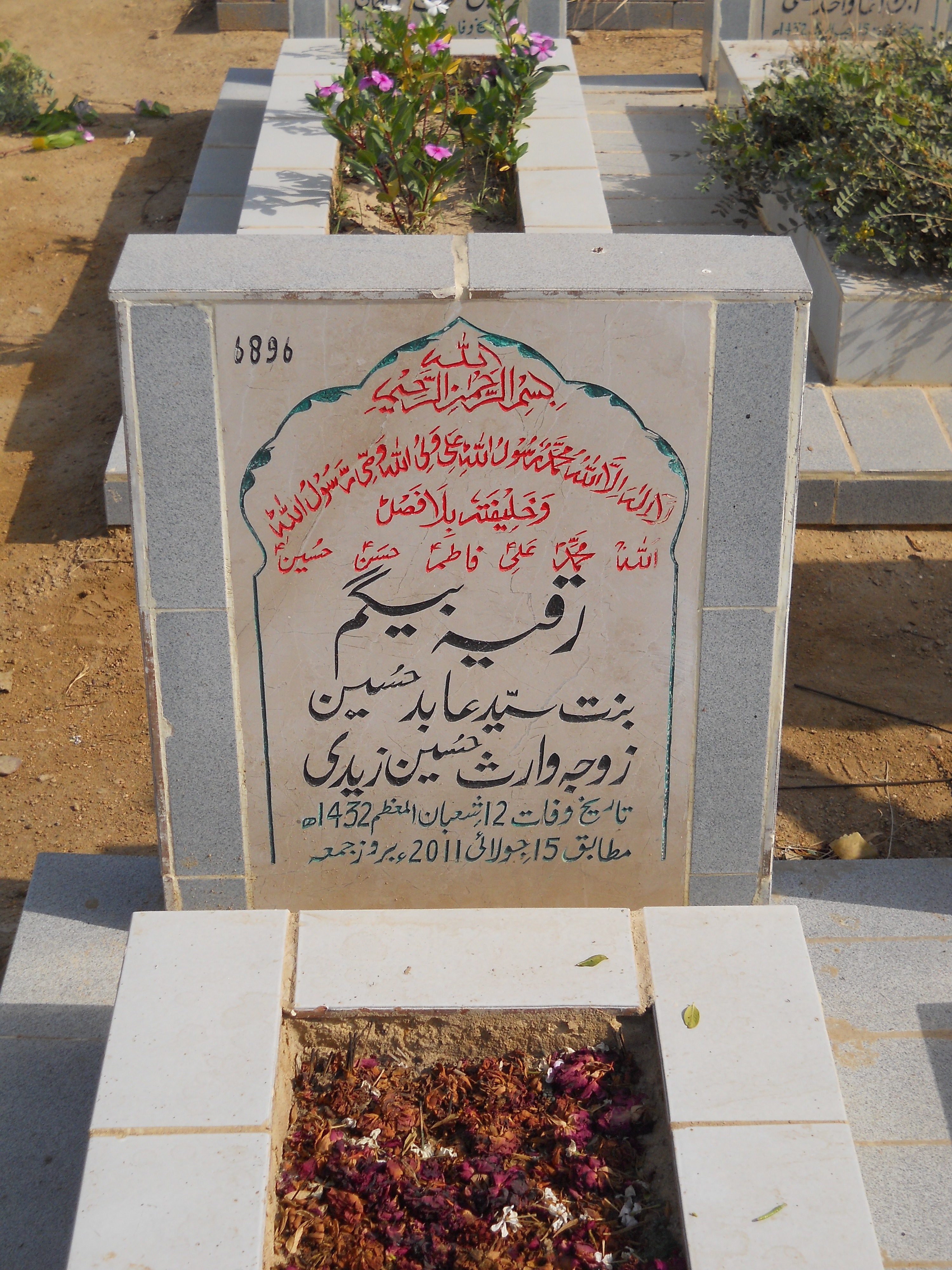 6896 – Rukaiya Begum