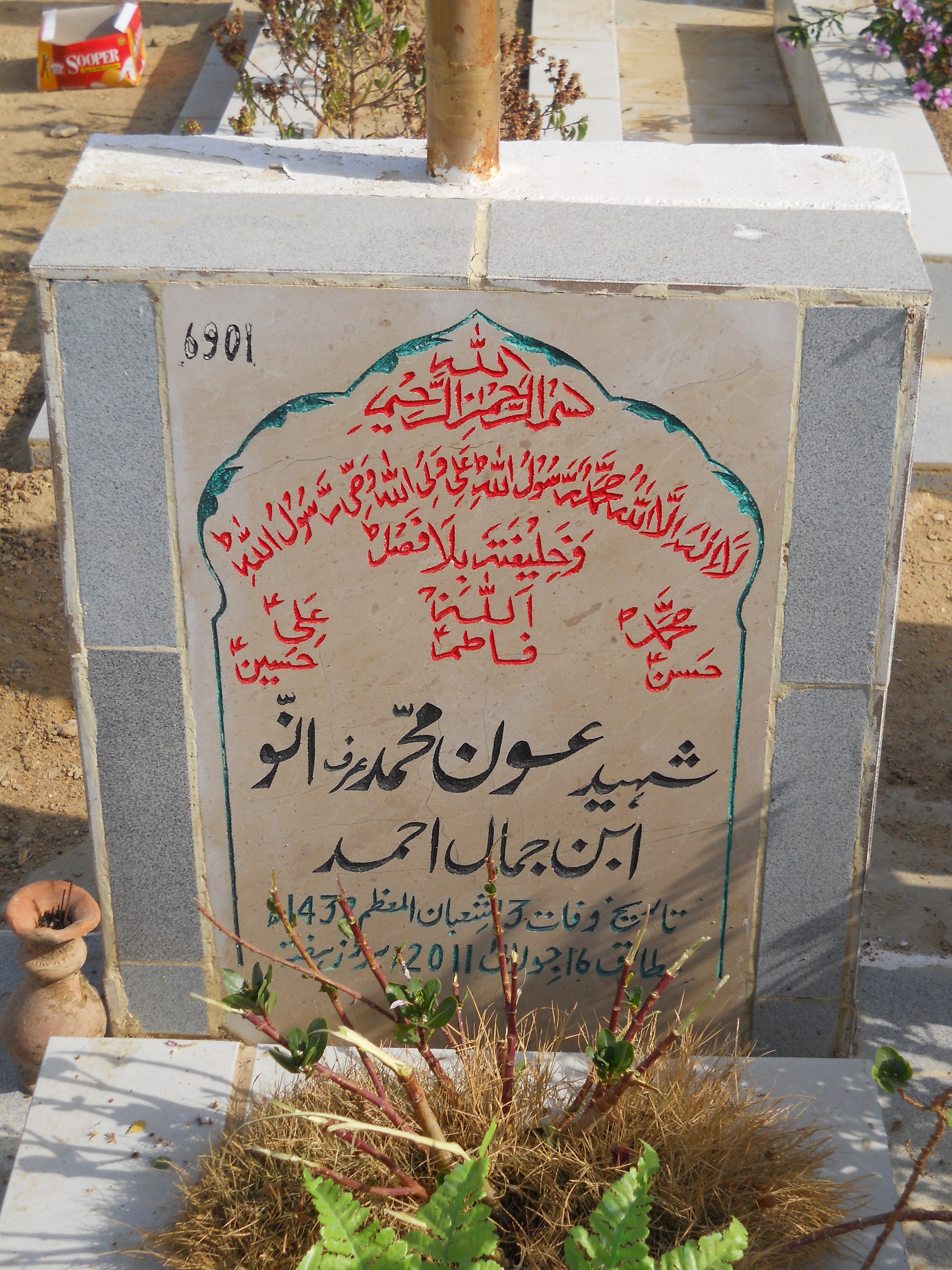 6901 – Awn Muhammad