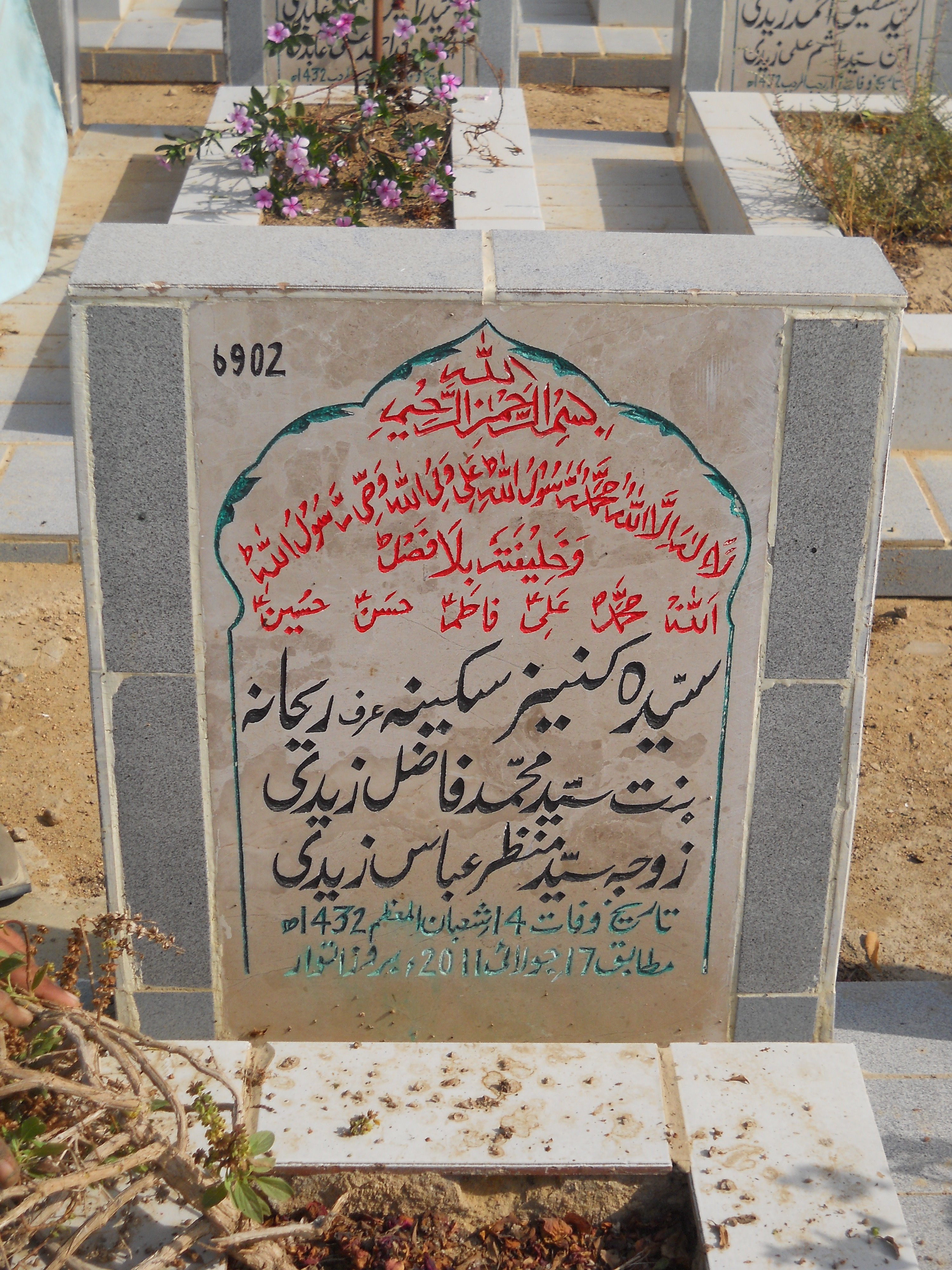 6902 – Syeda Kaneez Sakina