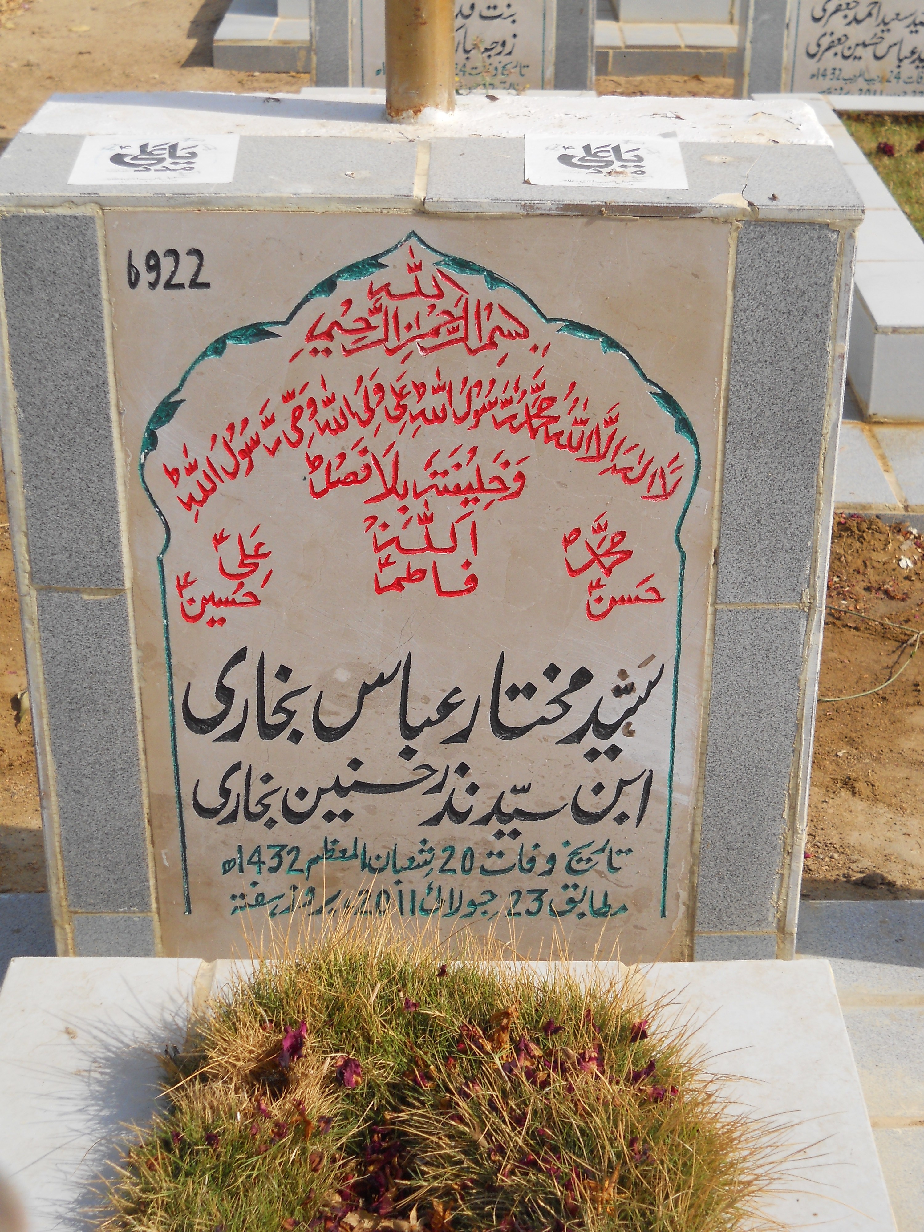 6922 – Syed Mukhtar Abbas Bukhari