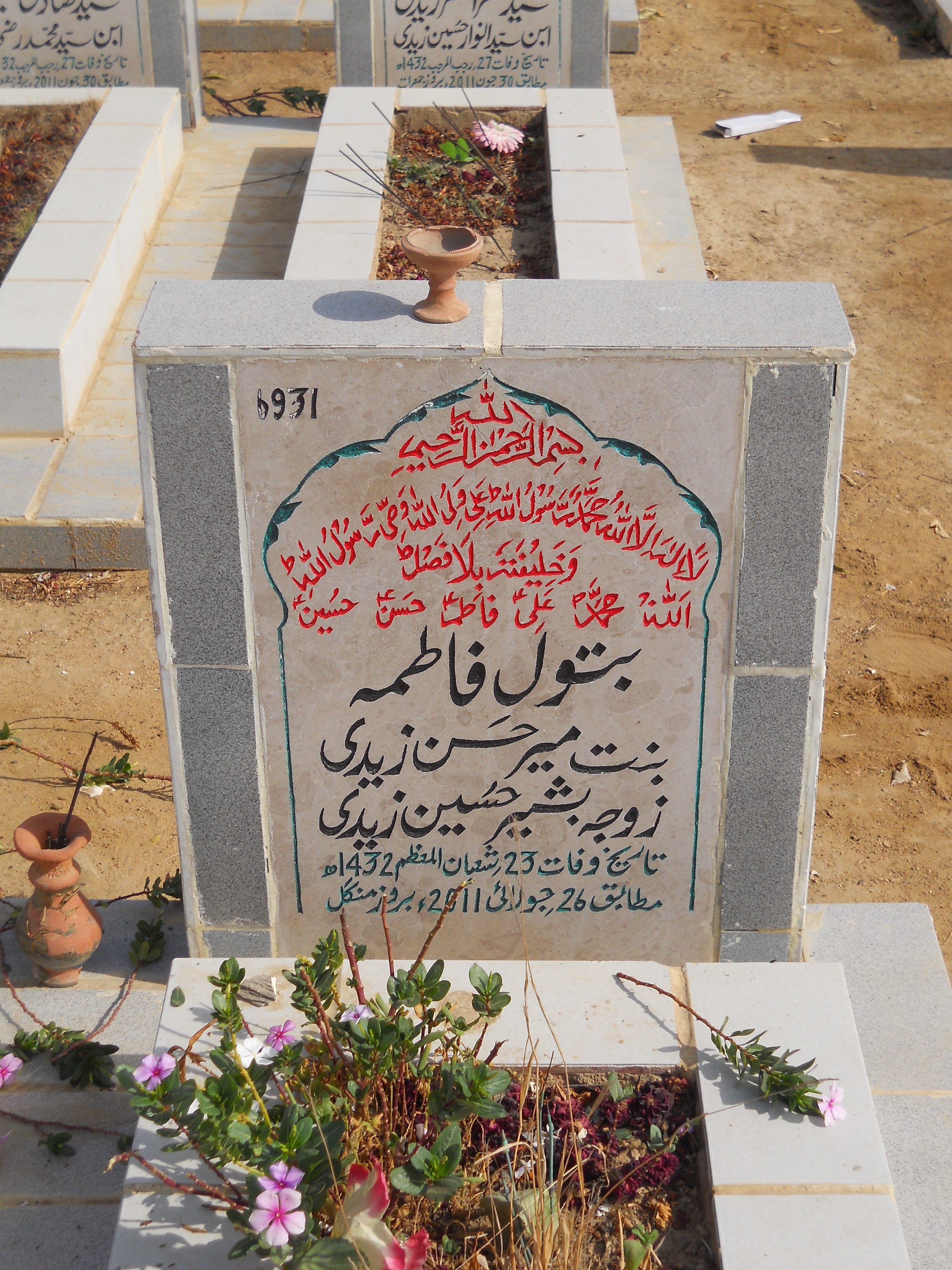 6931 – Batool Fatima